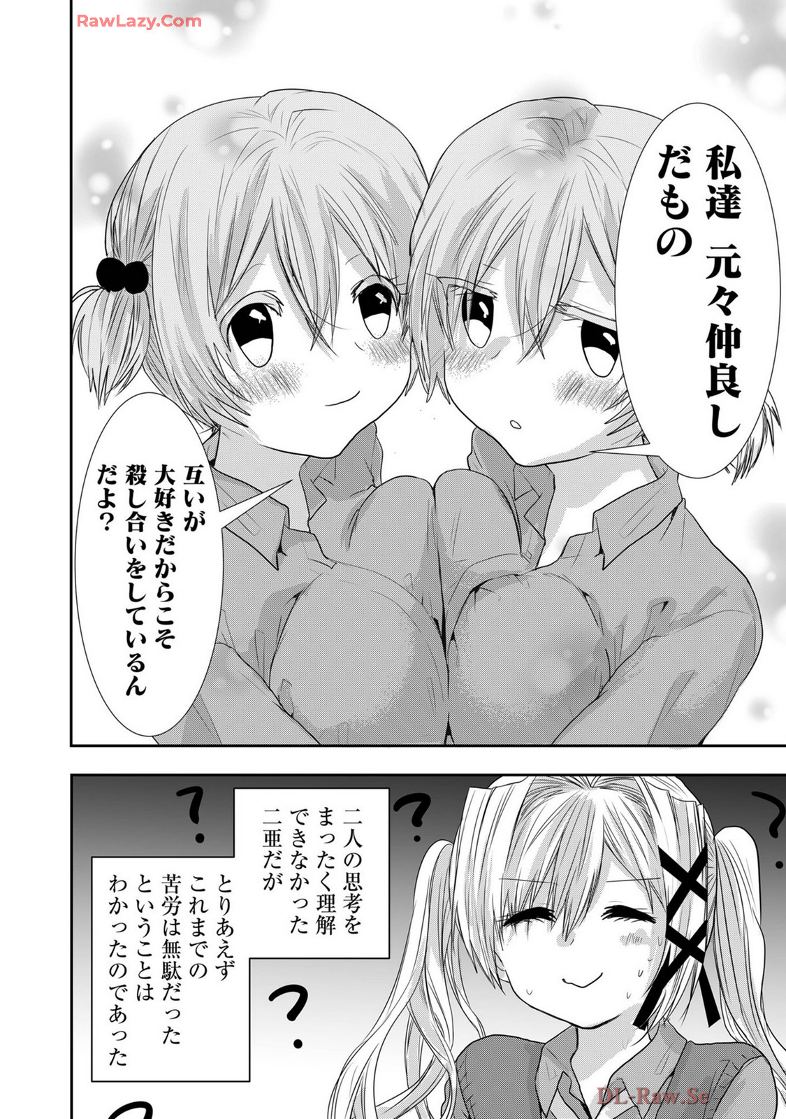 Usotsuki wa bakunyu no hajimari vol 1 to 3 page 271 - big breasts compilation hentai manga - read online free