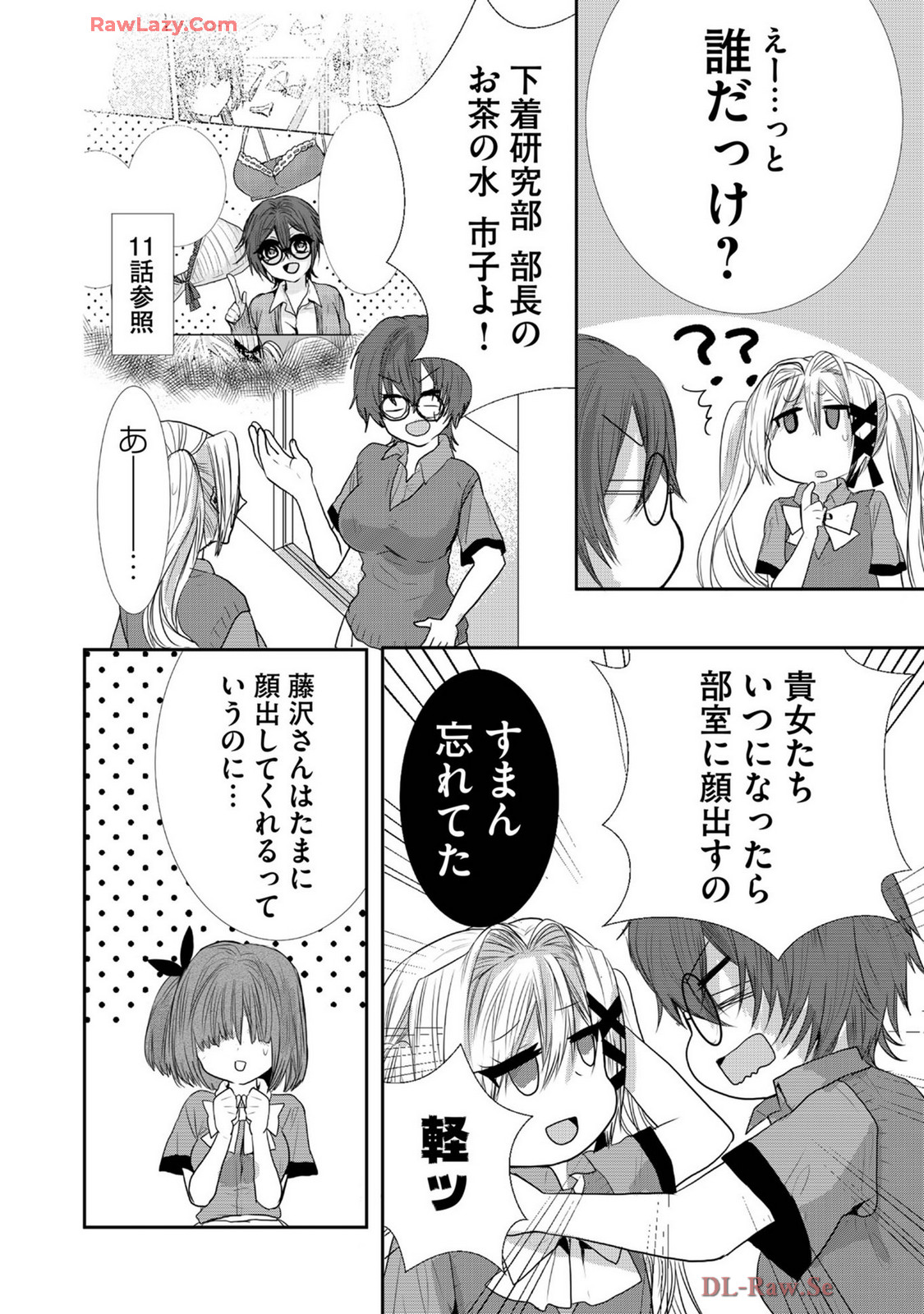 Usotsuki wa bakunyu no hajimari vol 1 to 3 page 273 - big breasts multi-work series hentai manga - read online free