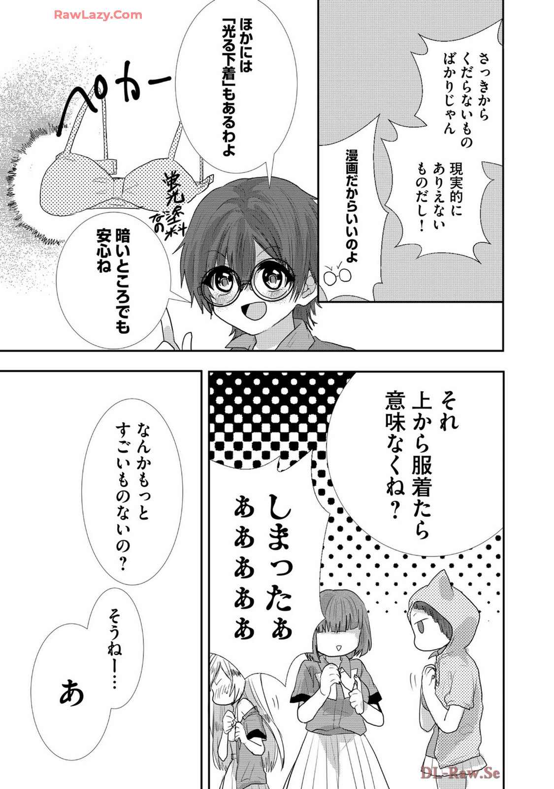Usotsuki wa bakunyu no hajimari vol 1 to 3 page 280 - big breasts multi-work series hentai manga - read online free