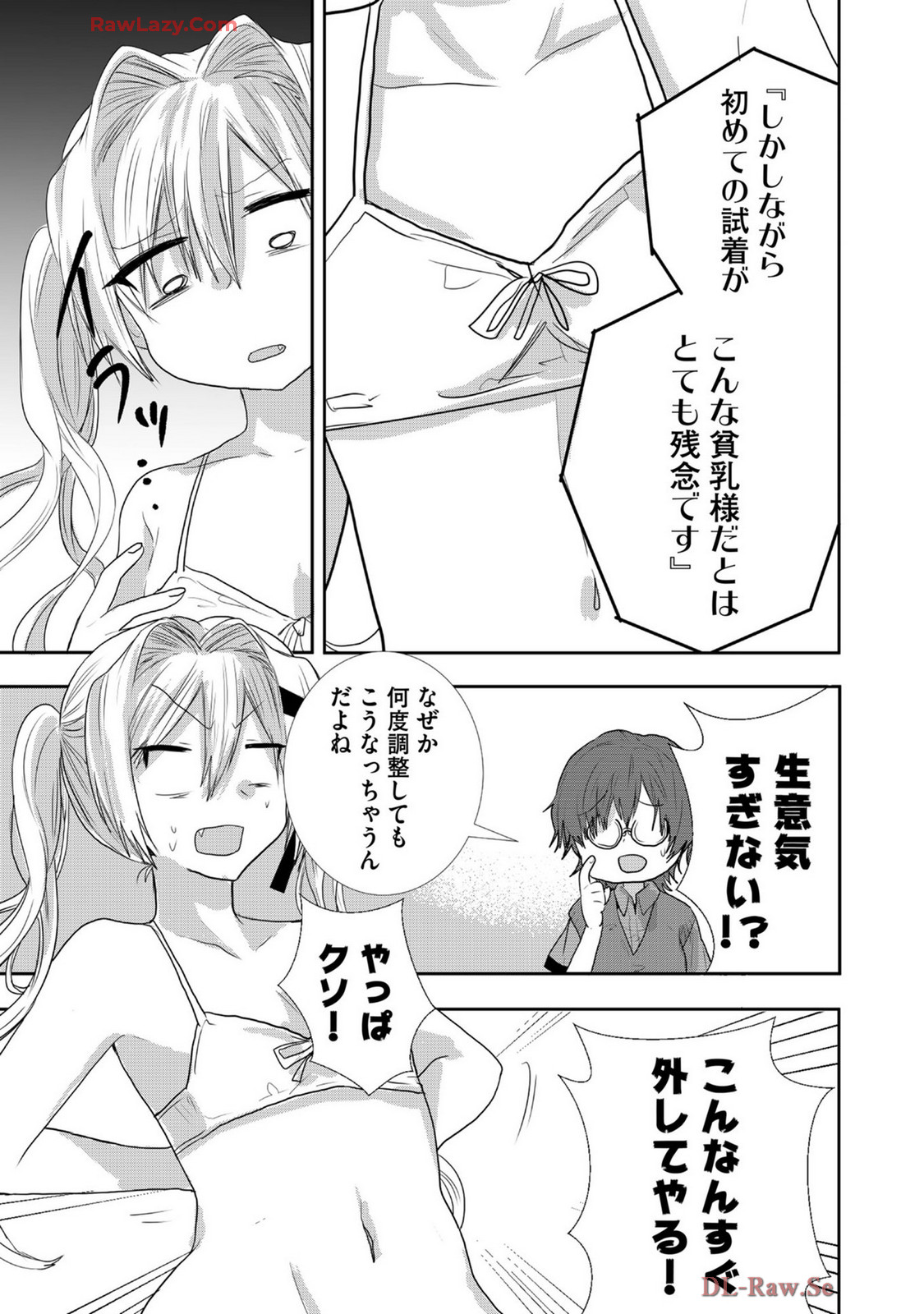 Usotsuki wa bakunyu no hajimari vol 1 to 3 page 282 - big breasts multi-work series hentai manga - read online free