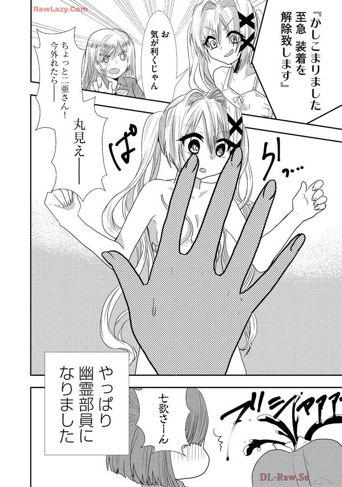 Usotsuki wa bakunyu no hajimari vol 1 to 3 page 283 - big breasts compilation hentai manga - read online free