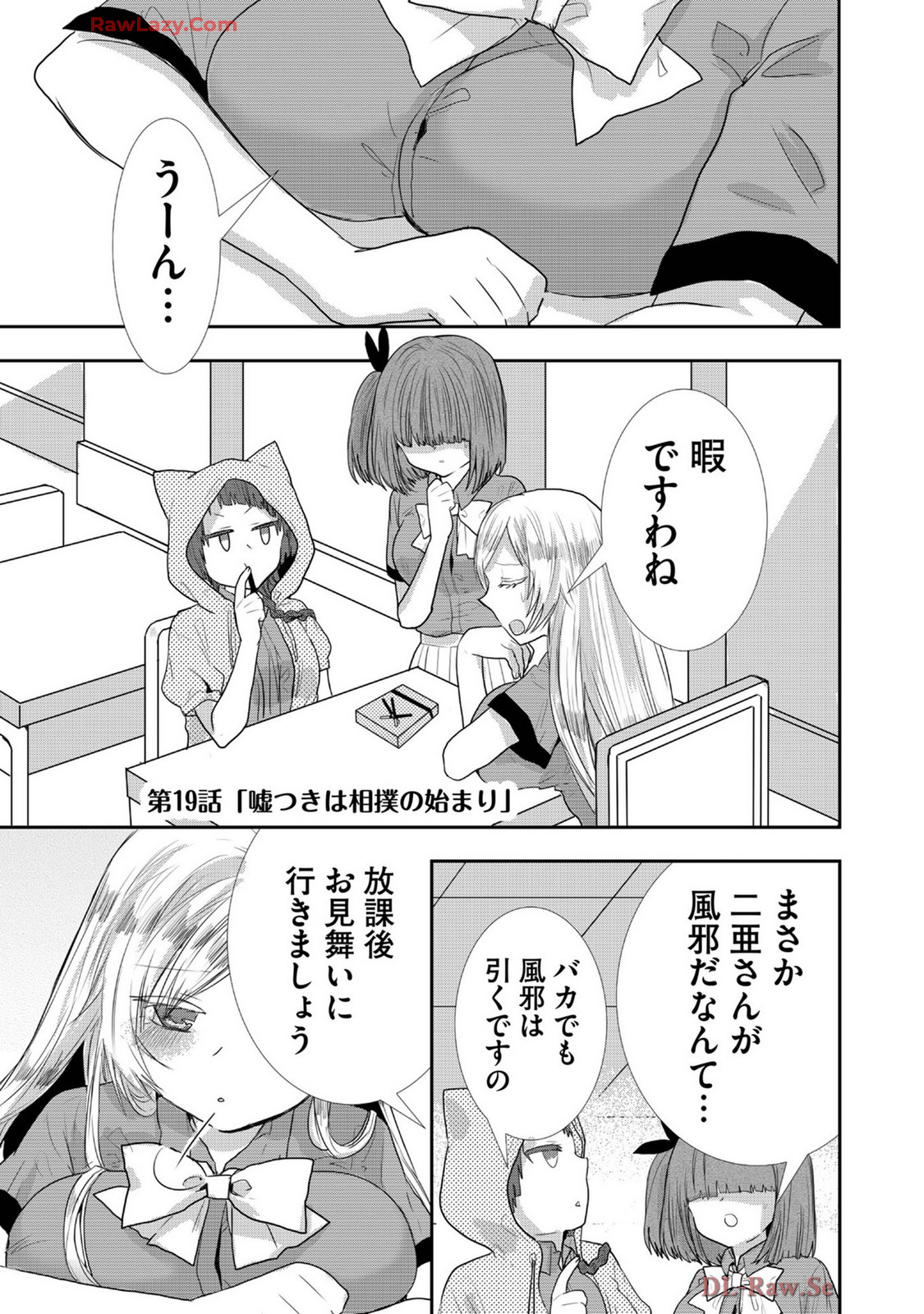 Usotsuki wa bakunyu no hajimari vol 1 to 3 page 284 - big breasts multi-work series hentai manga - read online free