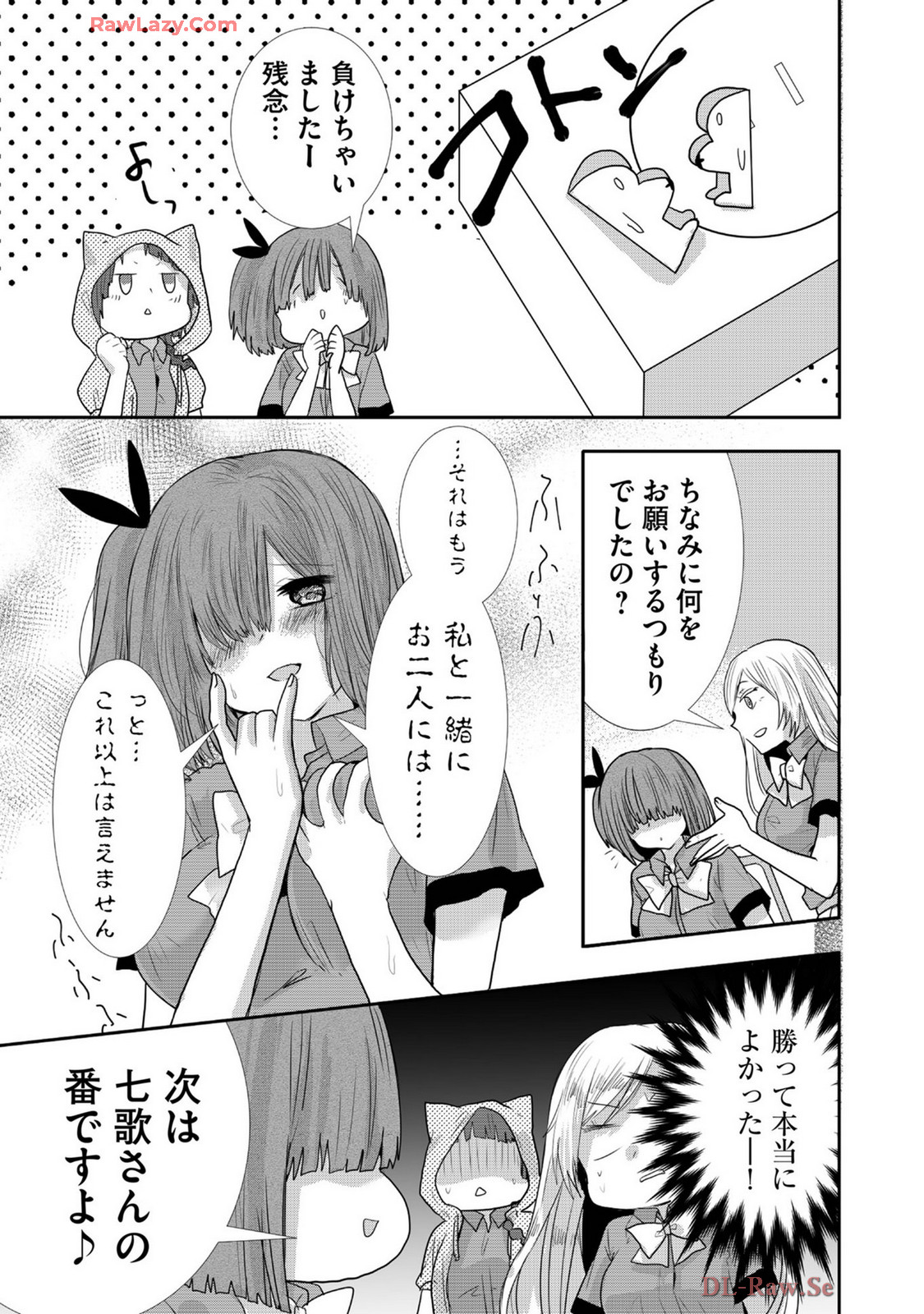 Usotsuki wa bakunyu no hajimari vol 1 to 3 page 290 - big breasts compilation hentai manga - read online free