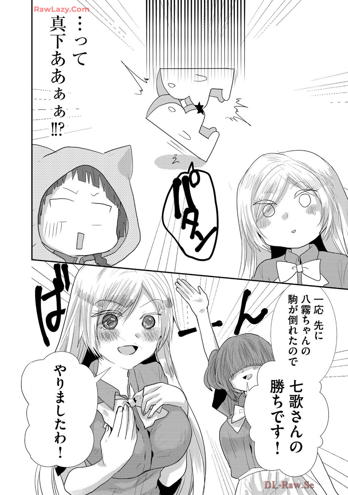 Usotsuki wa bakunyu no hajimari vol 1 to 3 page 293 - big breasts multi-work series hentai manga - read online free