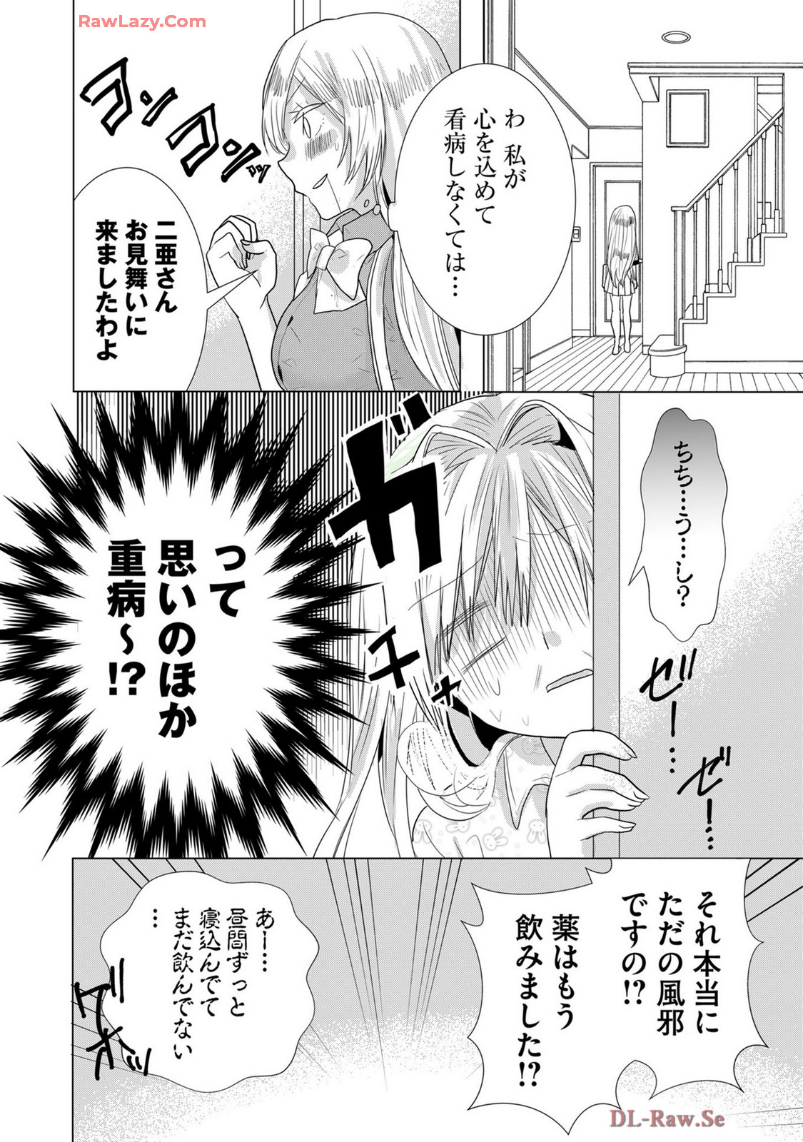 Usotsuki wa bakunyu no hajimari vol 1 to 3 page 299 - big breasts multi-work series hentai manga - read online free