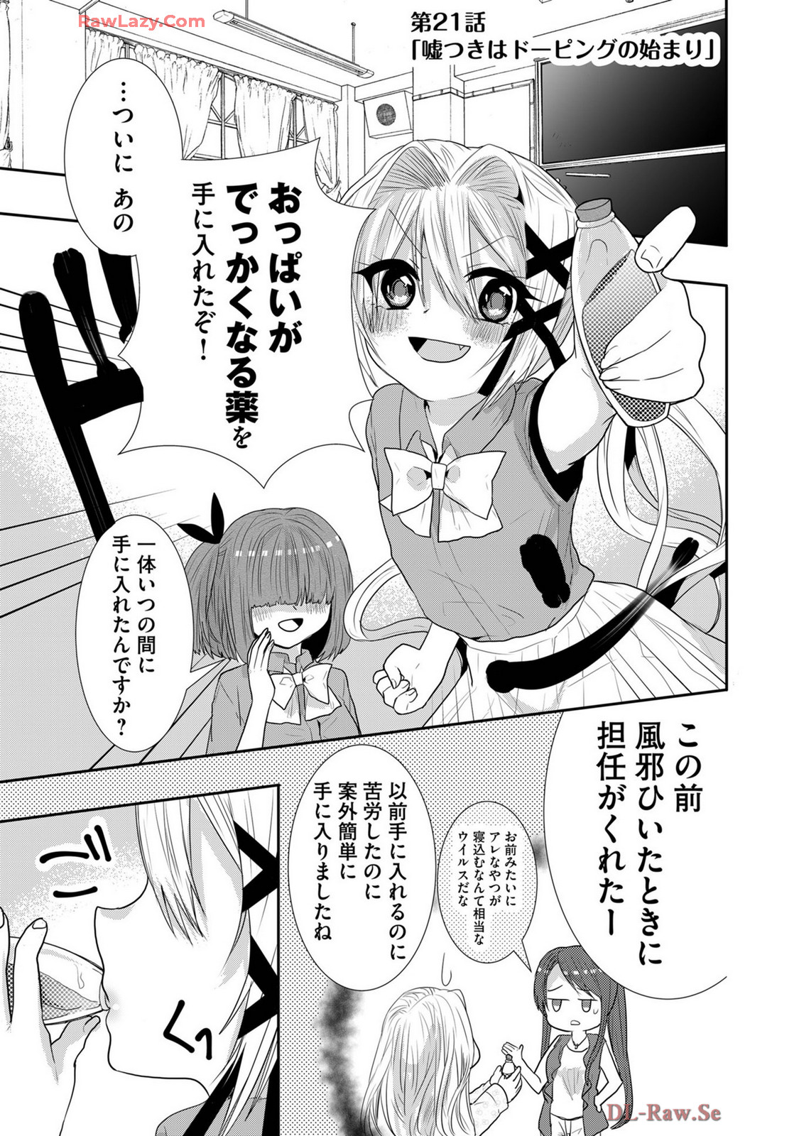 Usotsuki wa bakunyu no hajimari vol 1 to 3 page 310 - big breasts compilation hentai manga - read online free
