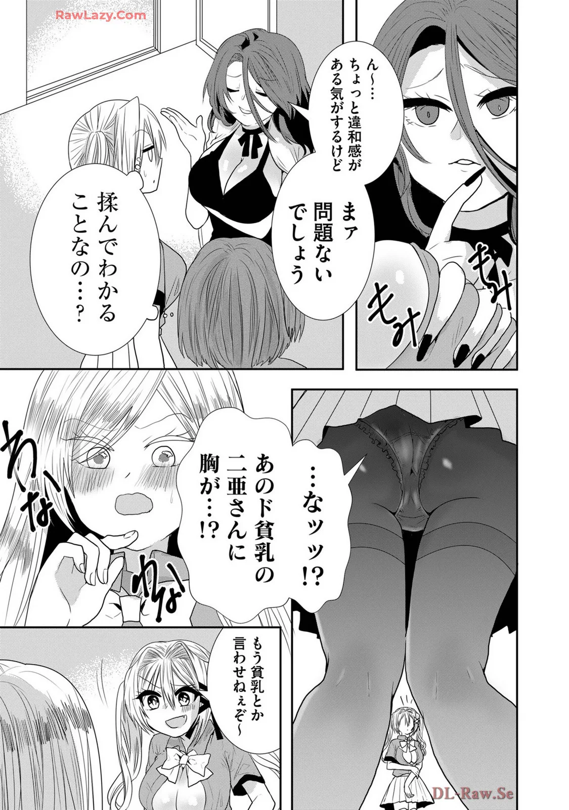 Usotsuki wa bakunyu no hajimari vol 1 to 3 page 314 - big breasts multi-work series hentai manga - read online free