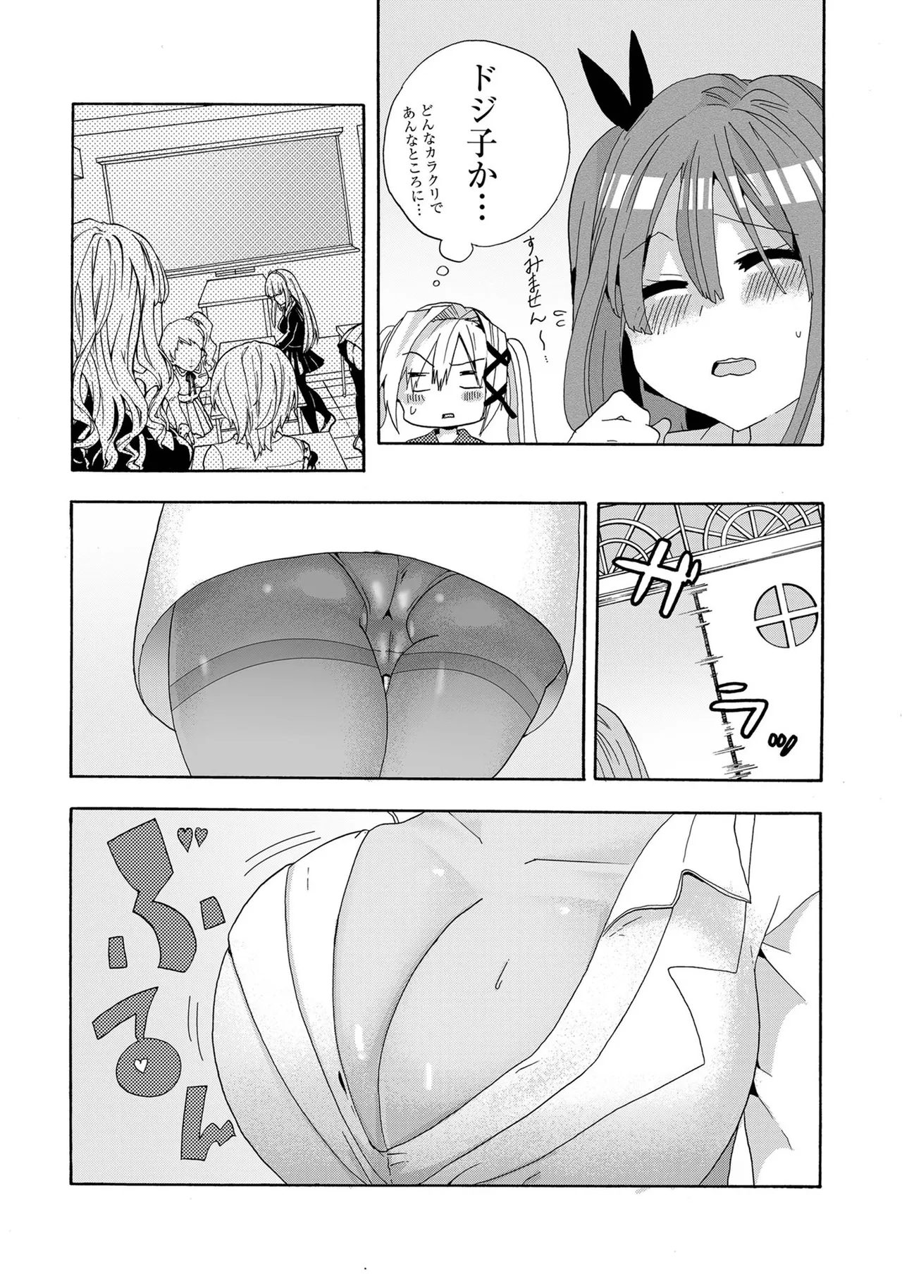Usotsuki wa bakunyu no hajimari vol 1 to 3 page 32 - big breasts multi-work series hentai manga - read online free