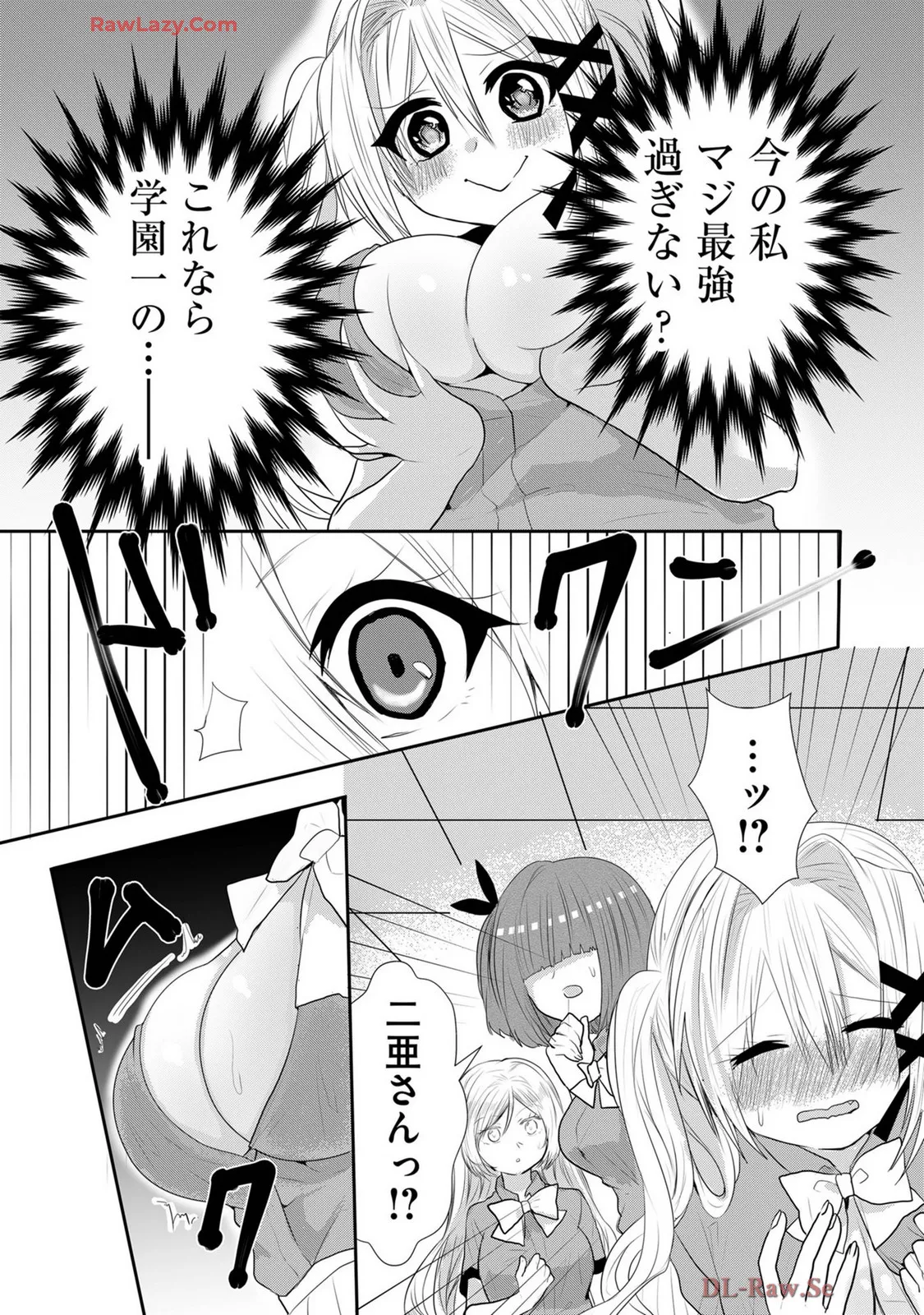 Usotsuki wa bakunyu no hajimari vol 1 to 3 page 320 - big breasts multi-work series hentai manga - read online free
