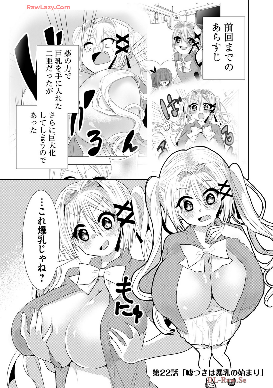 Usotsuki wa bakunyu no hajimari vol 1 to 3 page 322 - big breasts multi-work series hentai manga - read online free