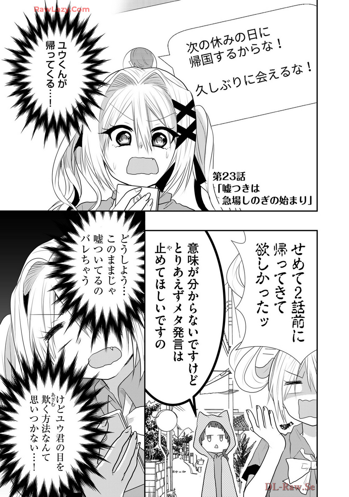 Usotsuki wa bakunyu no hajimari vol 1 to 3 page 334 - big breasts multi-work series hentai manga - read online free