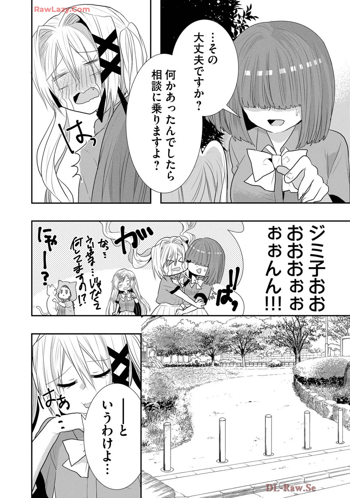 Usotsuki wa bakunyu no hajimari vol 1 to 3 page 335 - big breasts multi-work series hentai manga - read online free