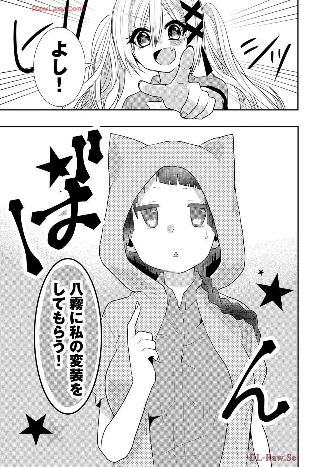 Usotsuki wa bakunyu no hajimari vol 1 to 3 page 344 - big breasts multi-work series hentai manga - read online free