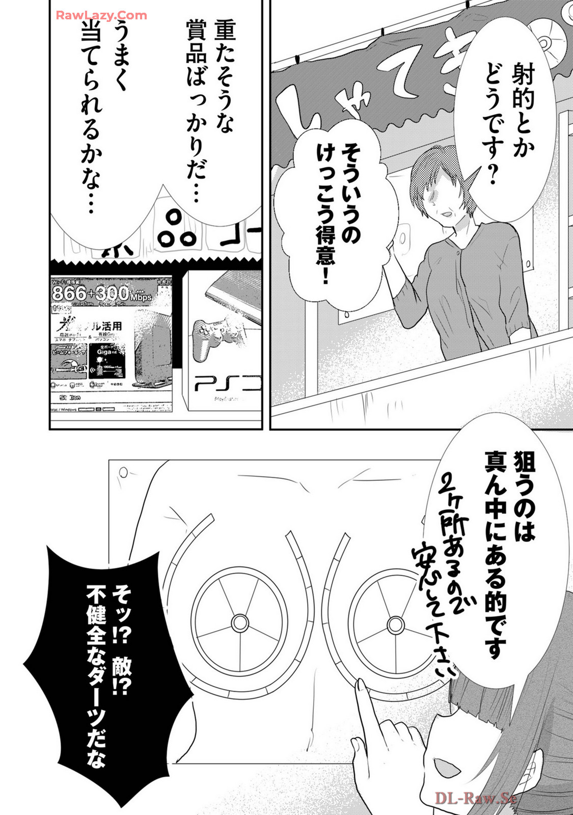 Usotsuki wa bakunyu no hajimari vol 1 to 3 page 363 - big breasts compilation hentai manga - read online free
