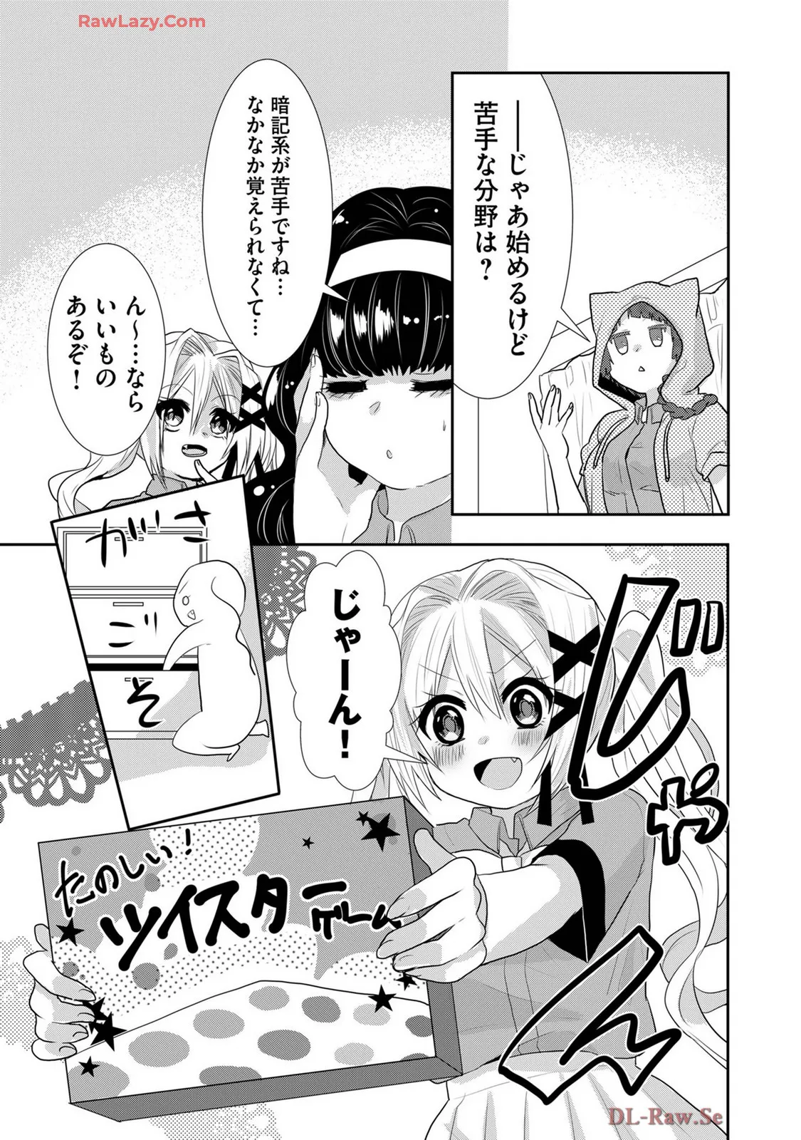 Usotsuki wa bakunyu no hajimari vol 1 to 3 page 391 - big breasts compilation hentai manga - read online free