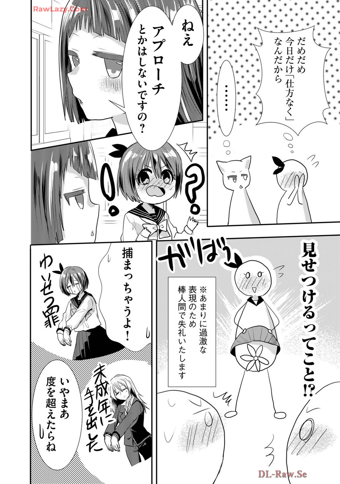 Usotsuki wa bakunyu no hajimari vol 1 to 3 page 428 - big breasts compilation hentai manga - read online free