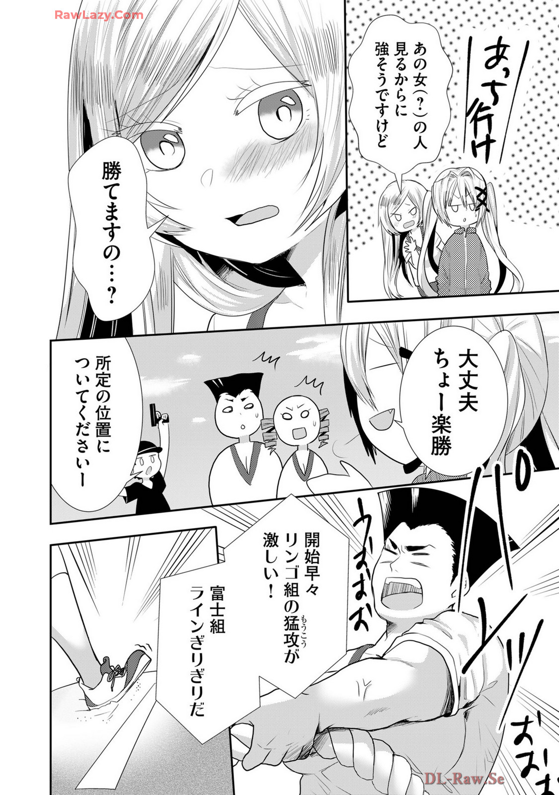 Usotsuki wa bakunyu no hajimari vol 1 to 3 page 448 - big breasts compilation hentai manga - read online free
