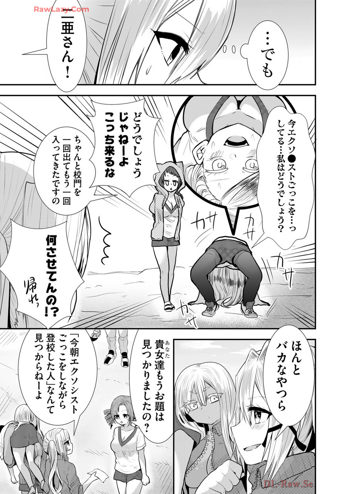 Usotsuki wa bakunyu no hajimari vol 1 to 3 page 463 - big breasts compilation hentai manga - read online free