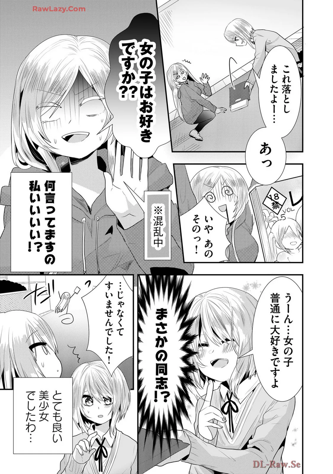 Usotsuki wa bakunyu no hajimari vol 1 to 3 page 471 - big breasts compilation hentai manga - read online free