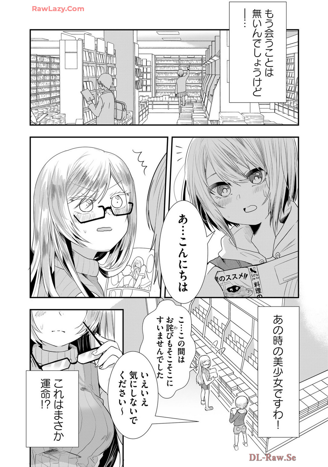 Usotsuki wa bakunyu no hajimari vol 1 to 3 page 472 - big breasts compilation hentai manga - read online free