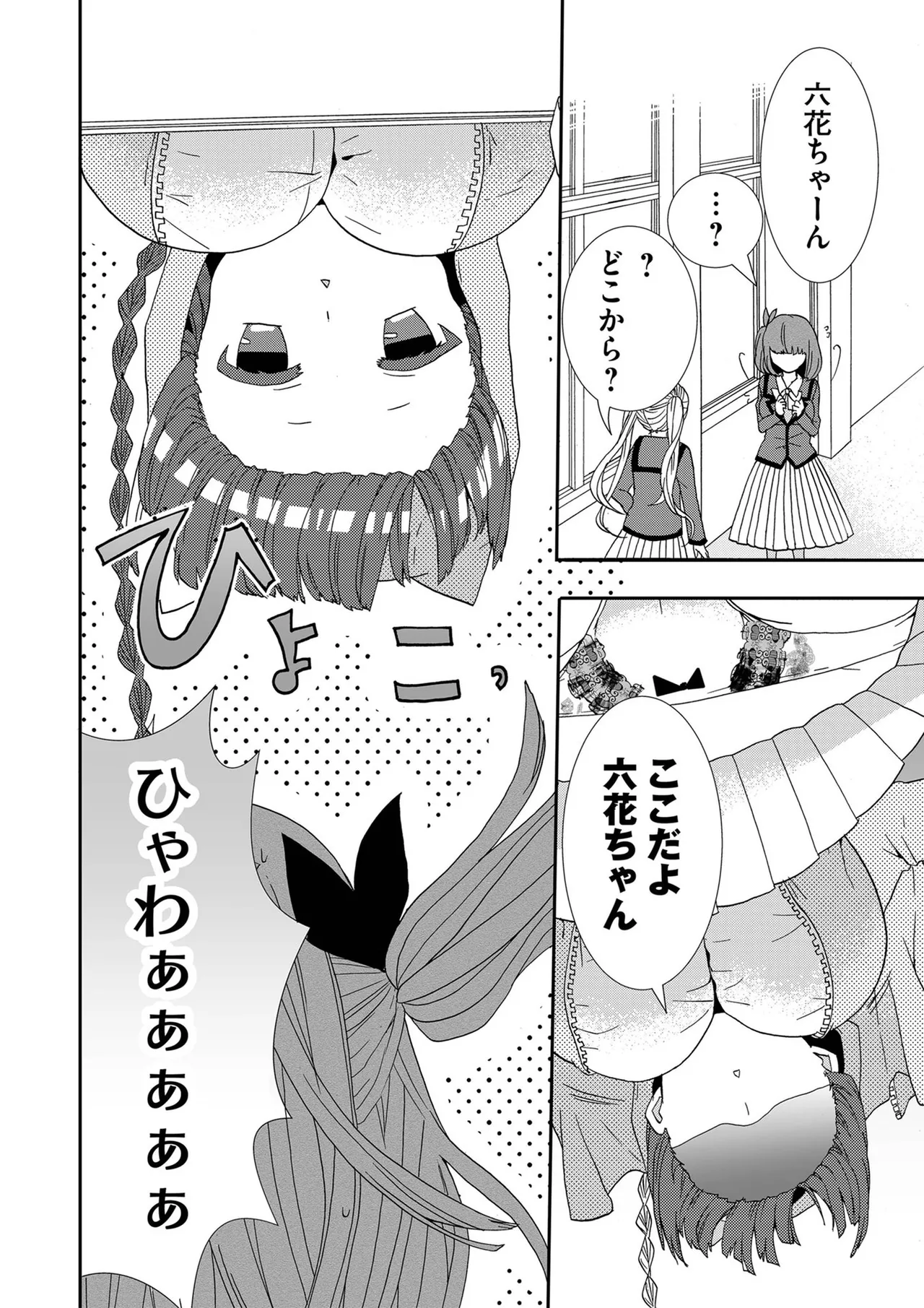 Usotsuki wa bakunyu no hajimari vol 1 to 3 page 49 - big breasts compilation hentai manga - read online free