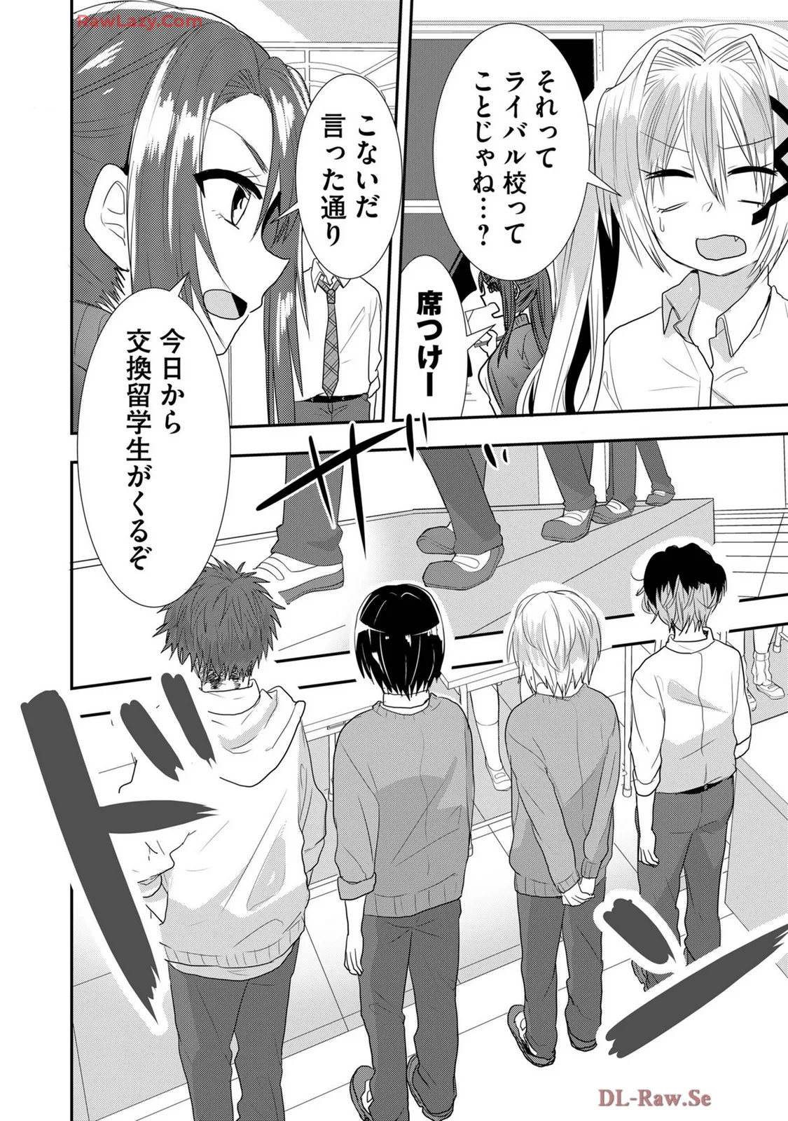 Usotsuki wa bakunyu no hajimari vol 1 to 3 page 494 - big breasts compilation hentai manga - read online free