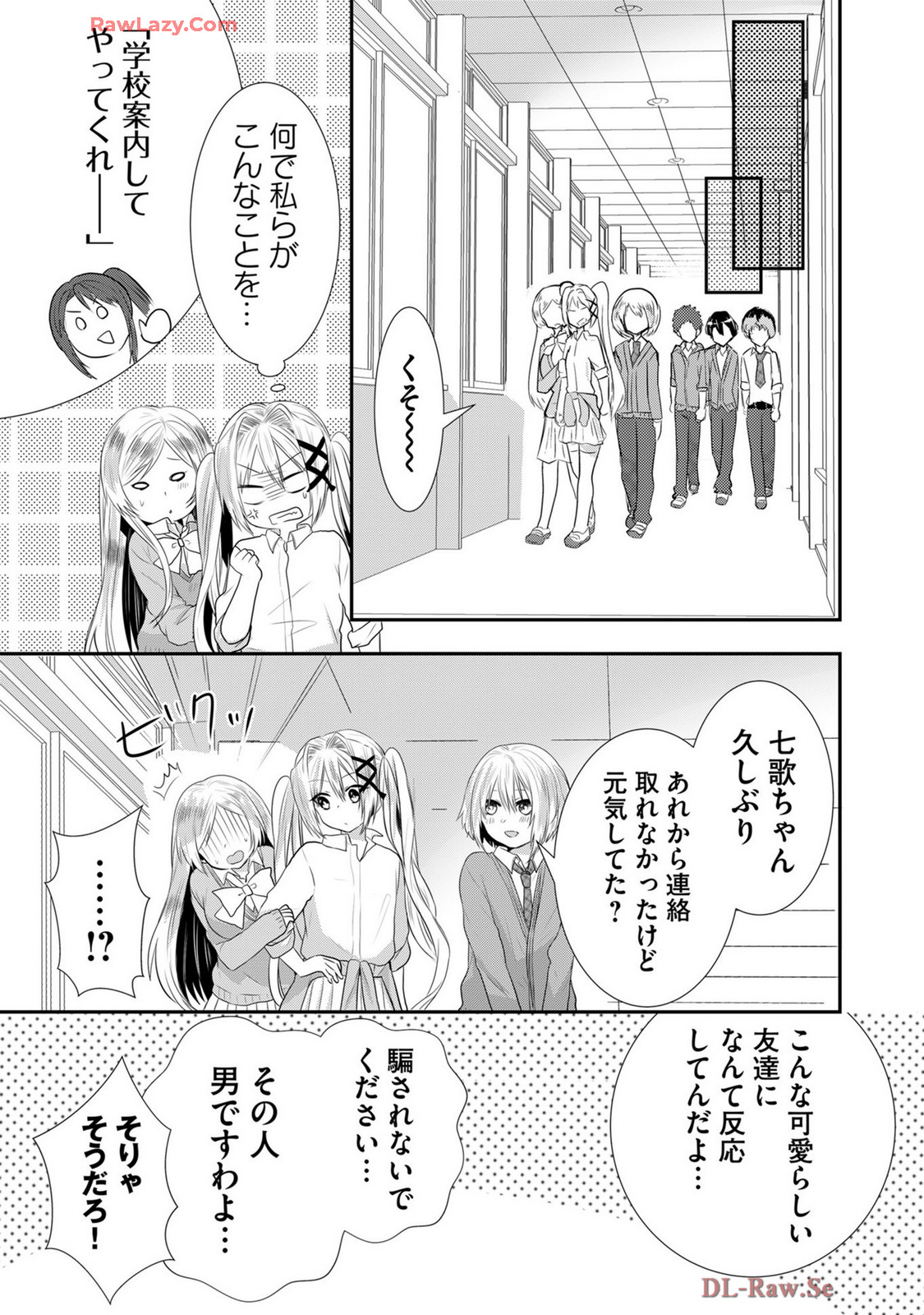 Usotsuki wa bakunyu no hajimari vol 1 to 3 page 499 - big breasts compilation hentai manga - read online free