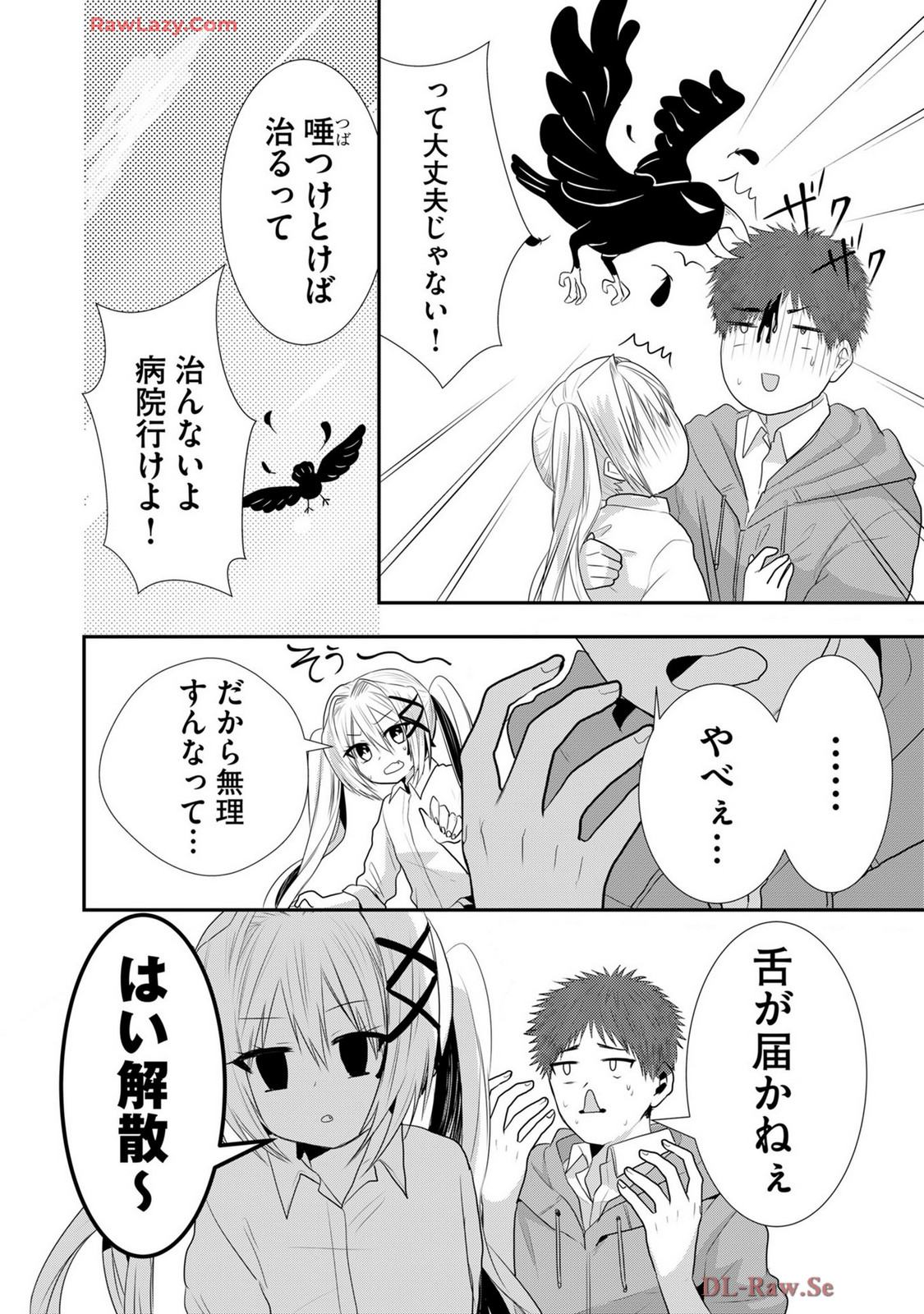 Usotsuki wa bakunyu no hajimari vol 1 to 3 page 506 - big breasts compilation hentai manga - read online free