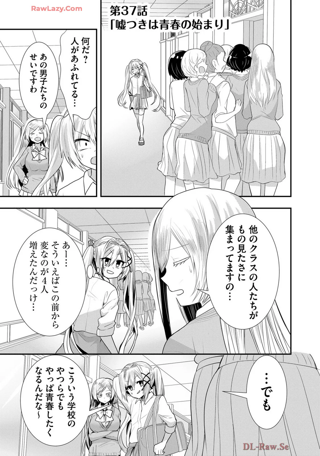 Usotsuki wa bakunyu no hajimari vol 1 to 3 page 507 - big breasts compilation hentai manga - read online free