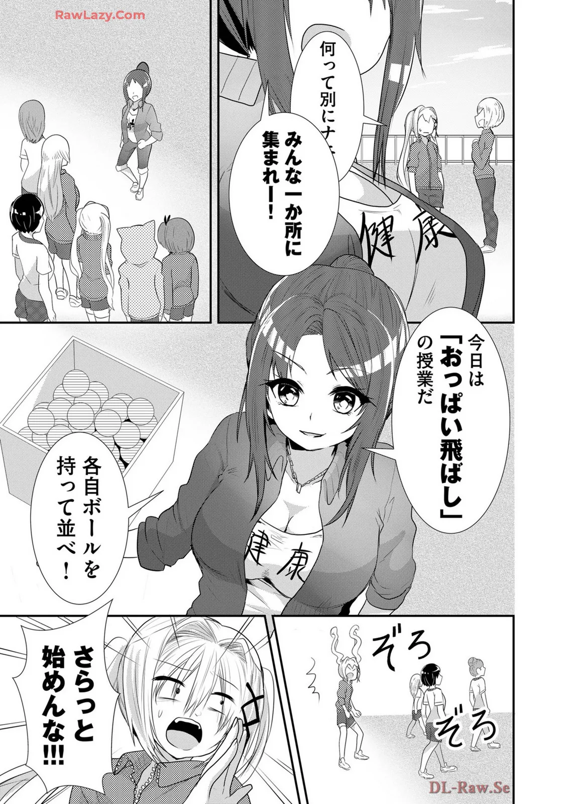 Usotsuki wa bakunyu no hajimari vol 1 to 3 page 509 - big breasts compilation hentai manga - read online free