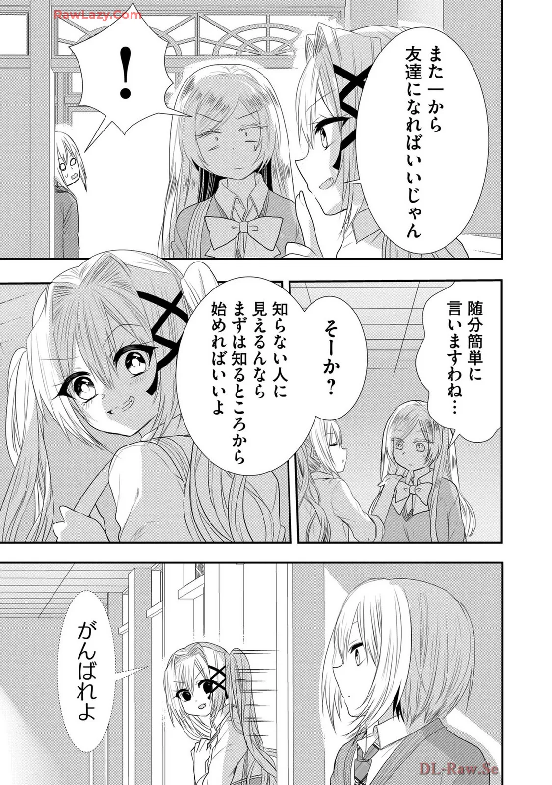 Usotsuki wa bakunyu no hajimari vol 1 to 3 page 537 - big breasts compilation hentai manga - read online free
