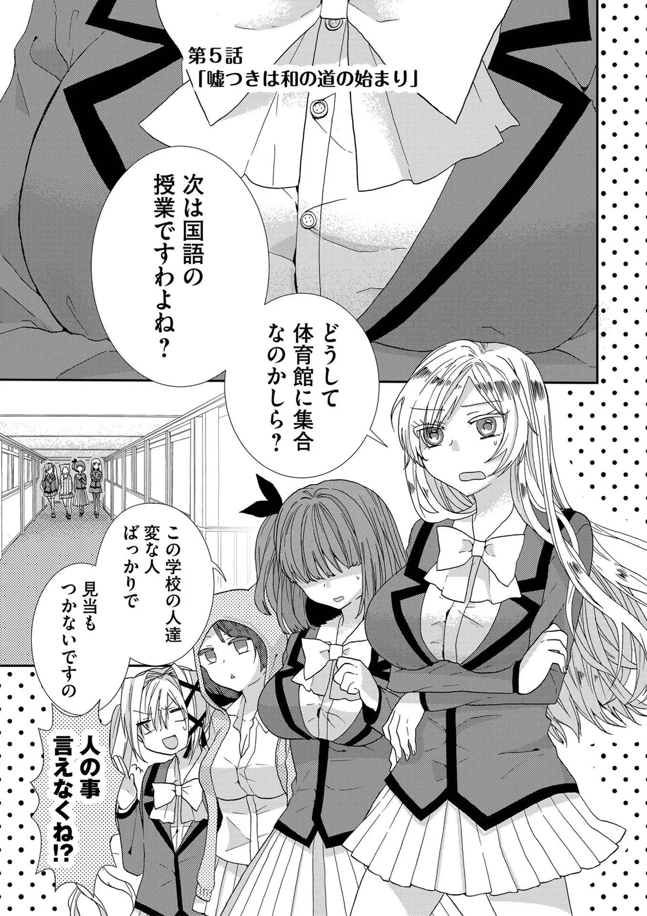 Usotsuki wa bakunyu no hajimari vol 1 to 3 page 78 - big breasts multi-work series hentai manga - read online free