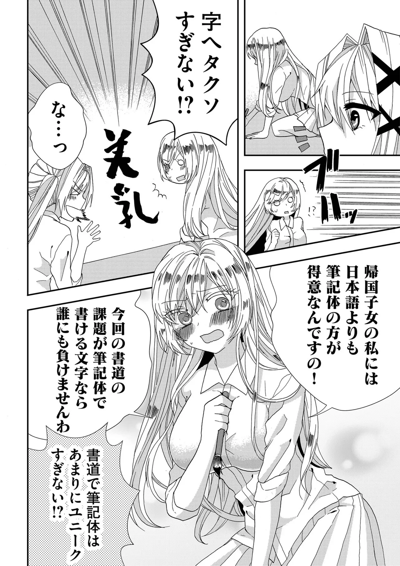 Usotsuki wa bakunyu no hajimari vol 1 to 3 page 83 - big breasts compilation hentai manga - read online free