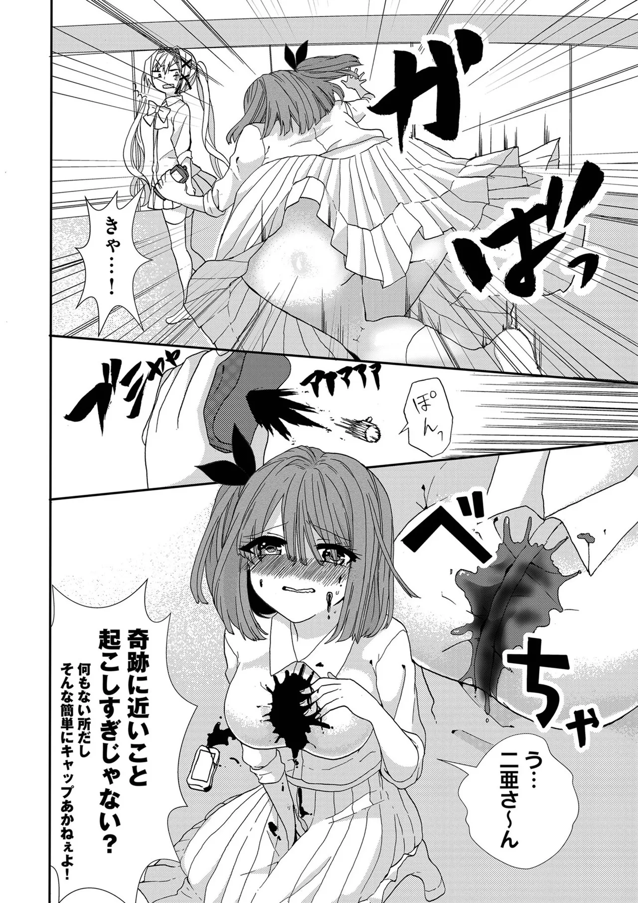 Usotsuki wa bakunyu no hajimari vol 1 to 3 page 87 - big breasts compilation hentai manga - read online free