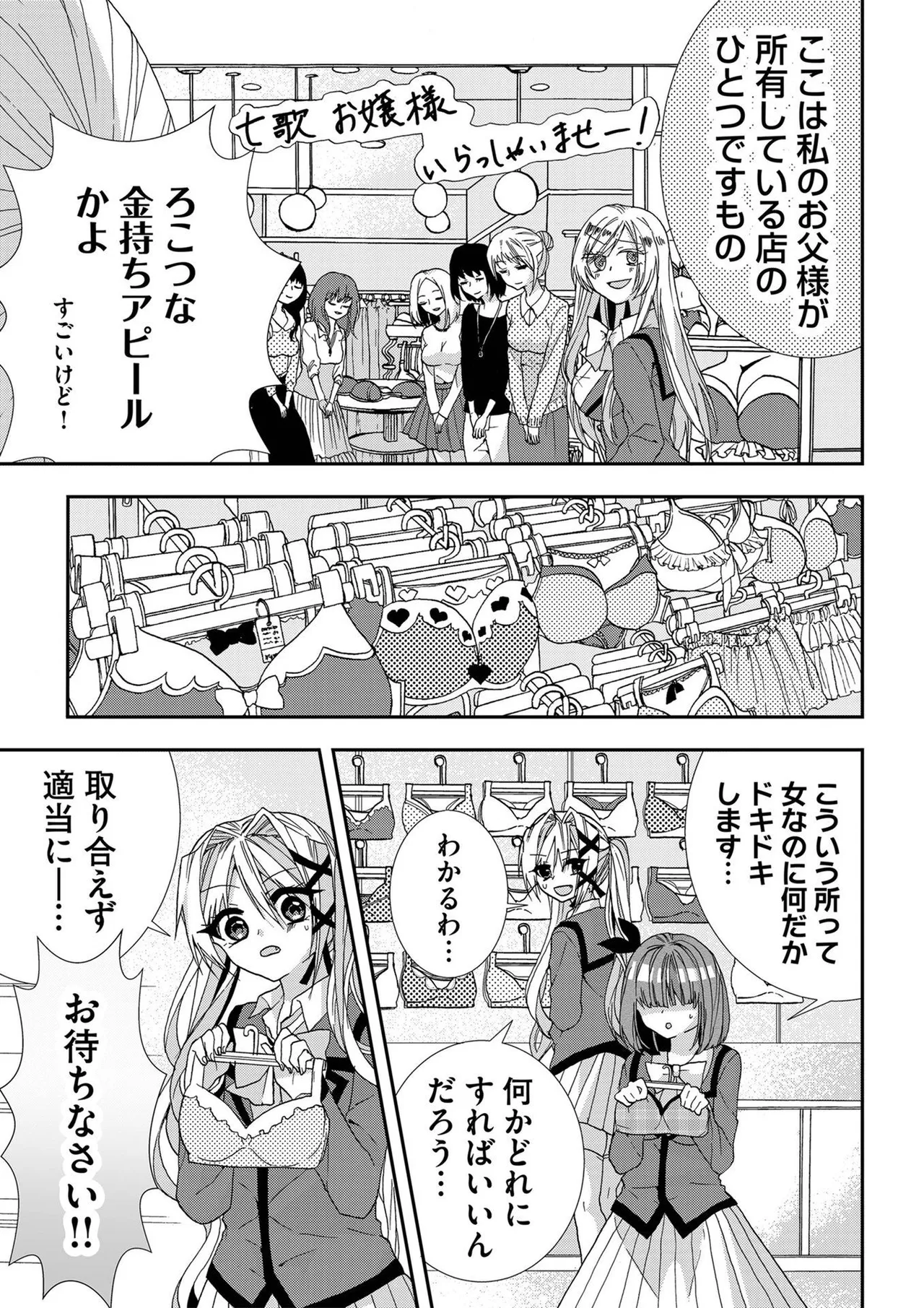 Usotsuki wa bakunyu no hajimari vol 1 to 3 page 98 - big breasts compilation hentai manga - read online free