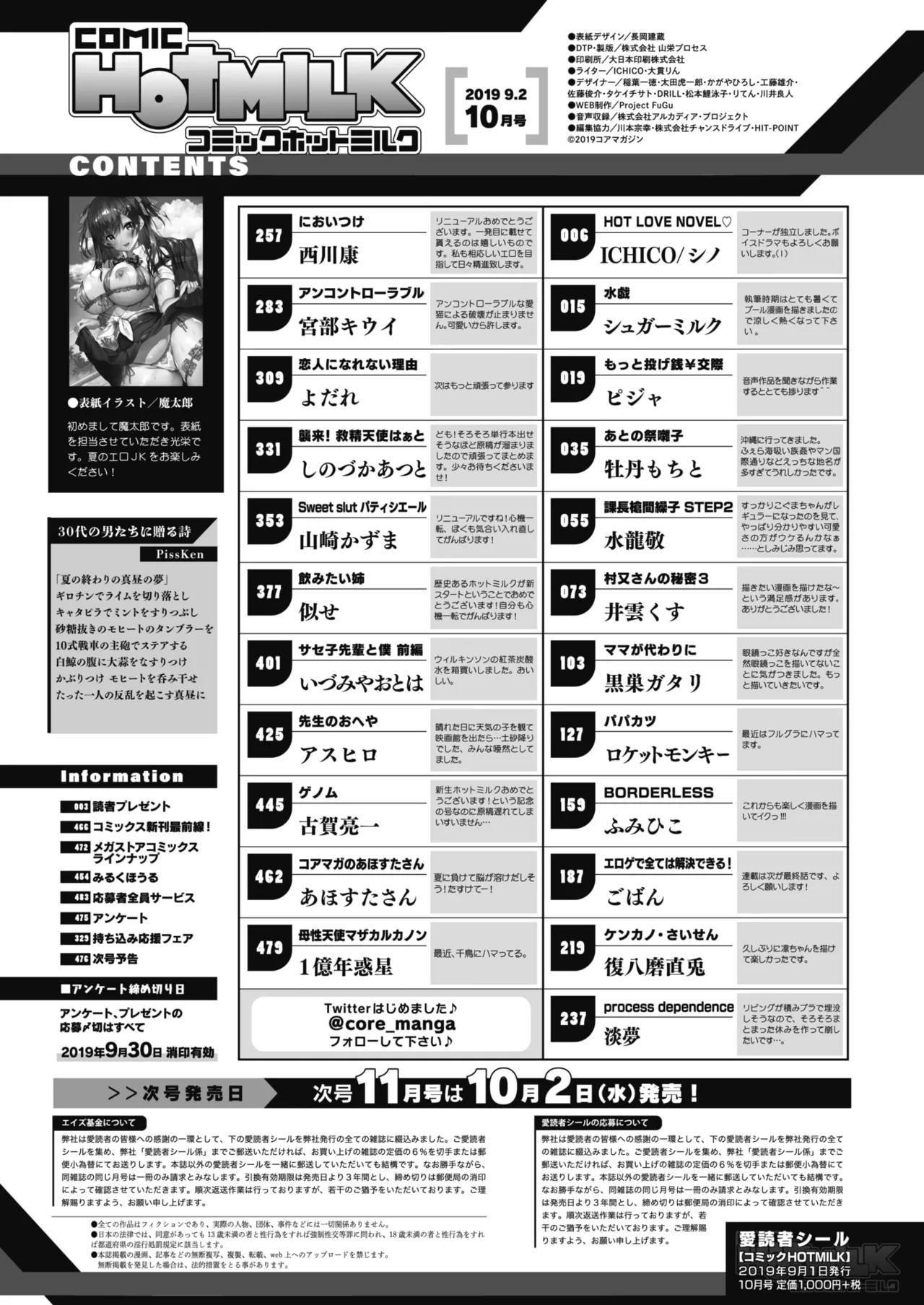 Nagesen Kousai Chapters 1-4 + Extra page 31 full