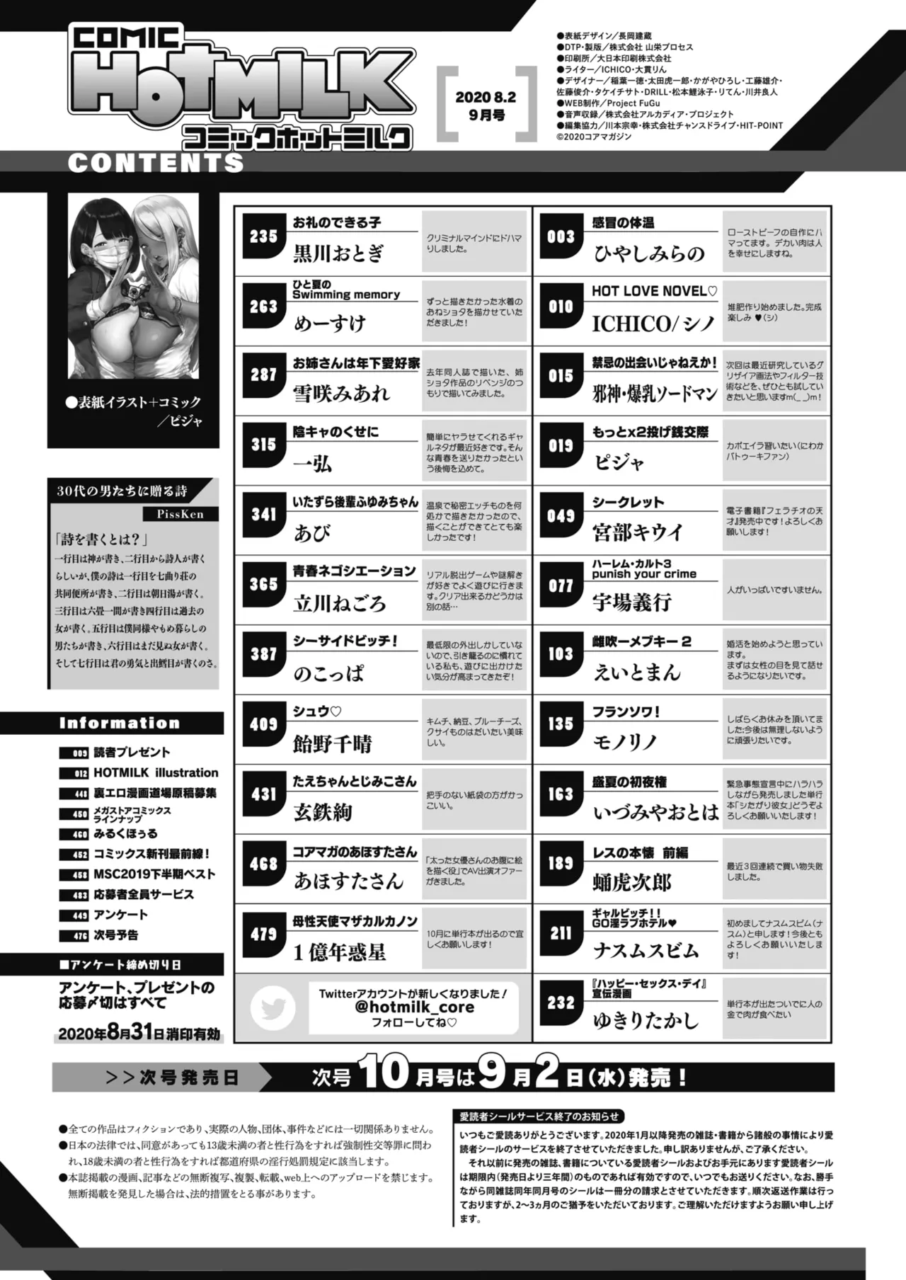 Nagesen Kousai Chapters 1-4 + Extra - Page 48