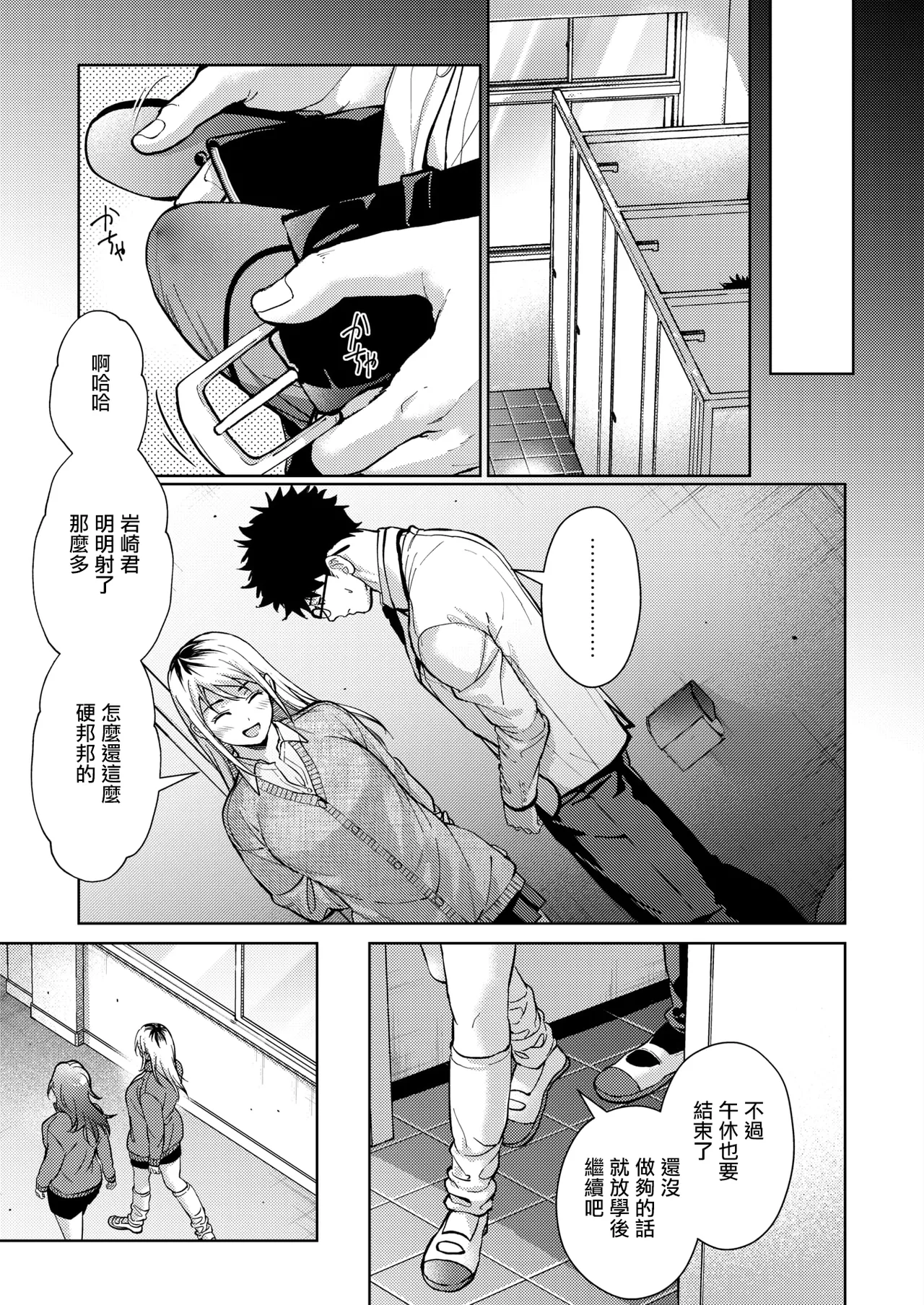 Risou no xxx page 21 - kissing big breasts hentai manga - read online free