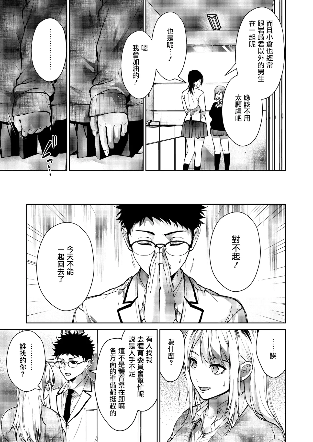 Risou no xxx page 25 - kissing big breasts hentai manga - read online free