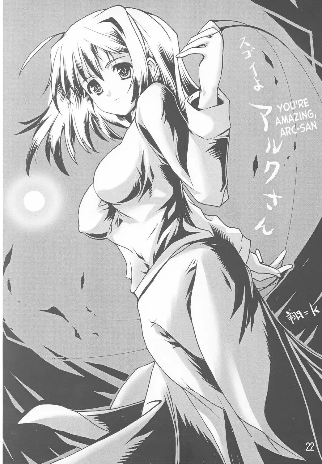 Tsuki no Shizuku - Page 21