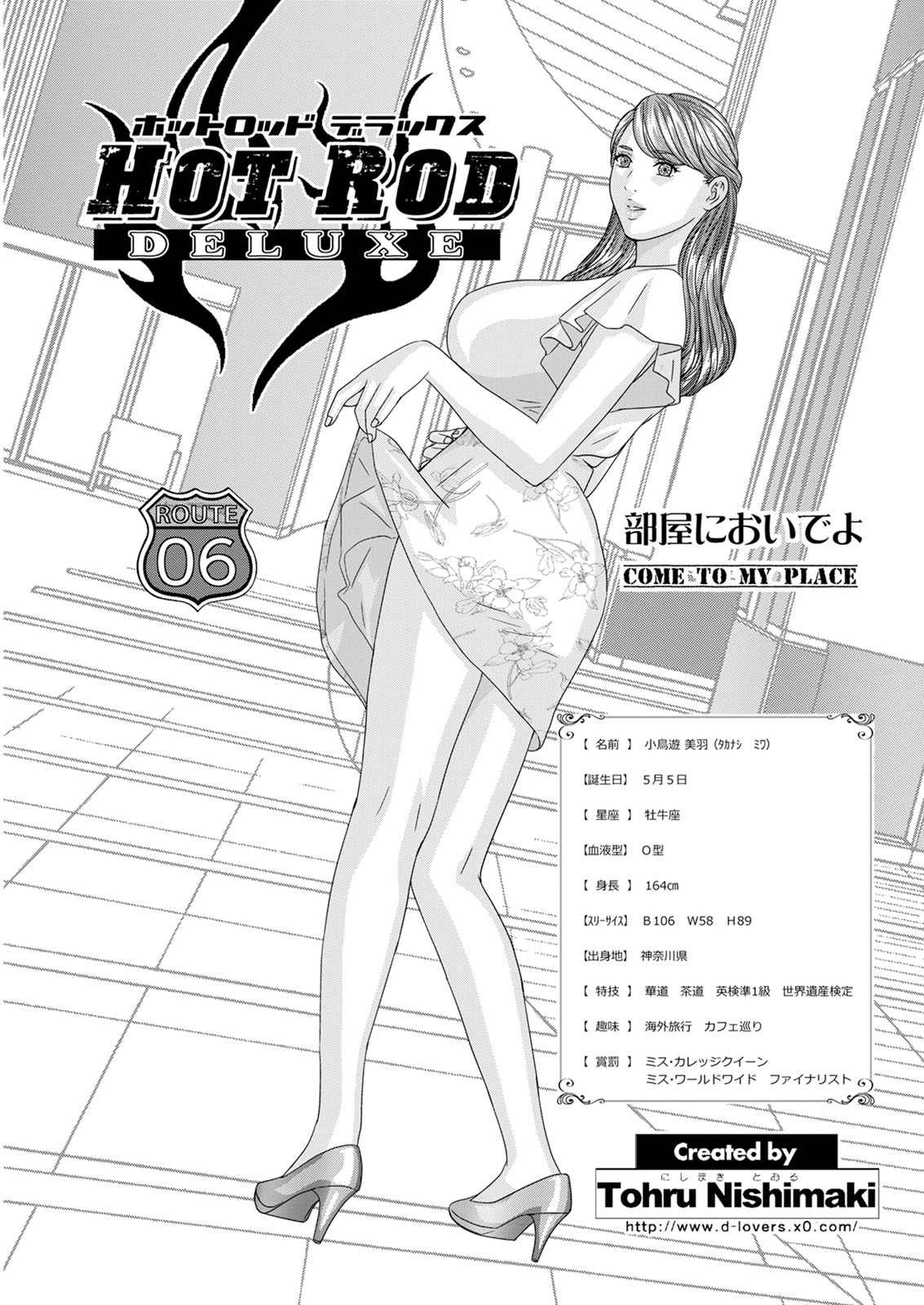 Hot Rod Deluxe page 101 - sole male nakadashi hentai manga - read online free
