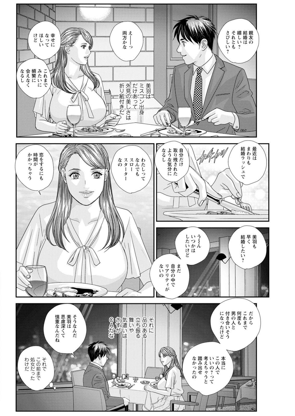 Hot Rod Deluxe page 106 - sole male nakadashi hentai manga - read online free