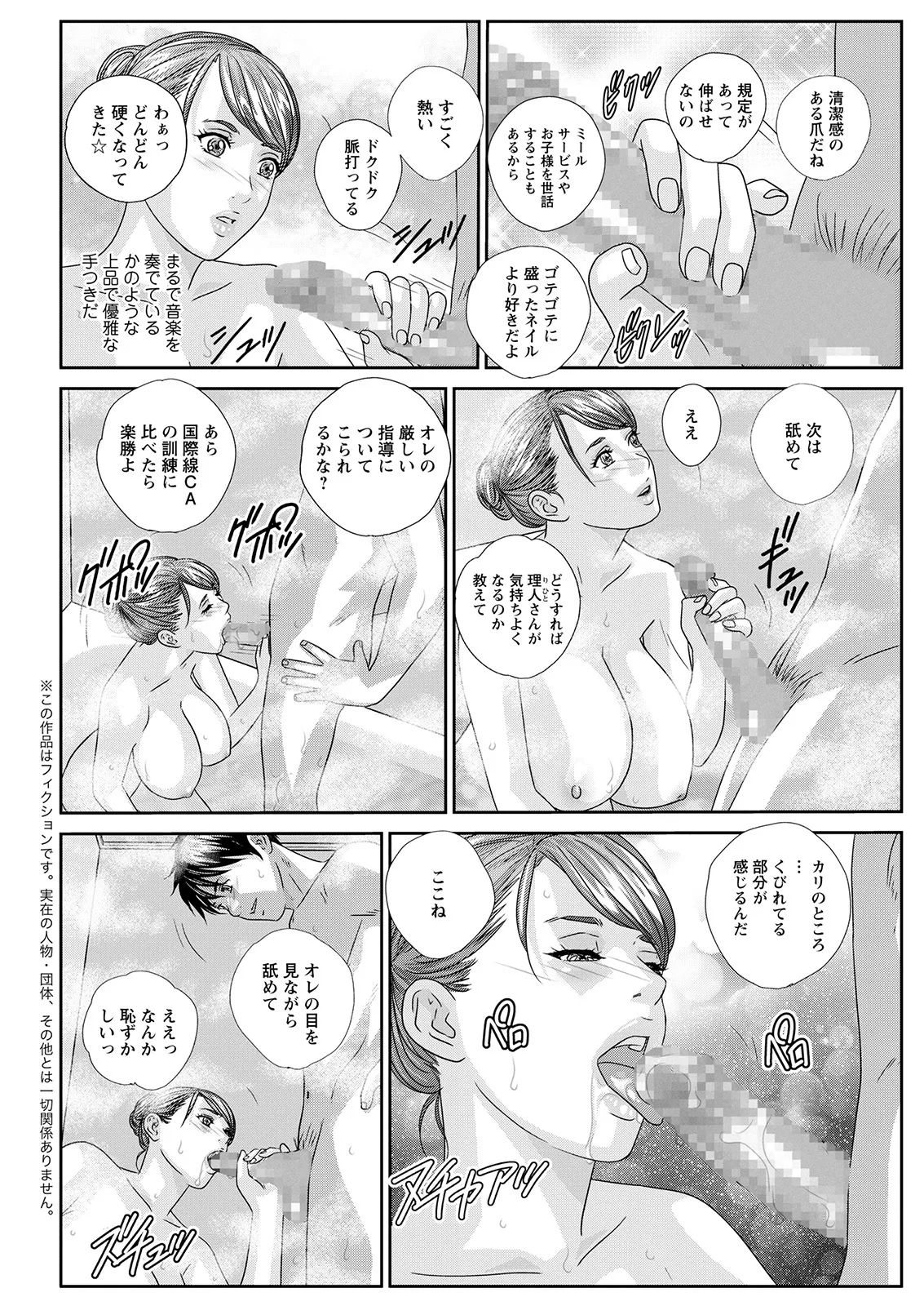 Hot Rod Deluxe page 122 - sole male nakadashi hentai manga - read online free