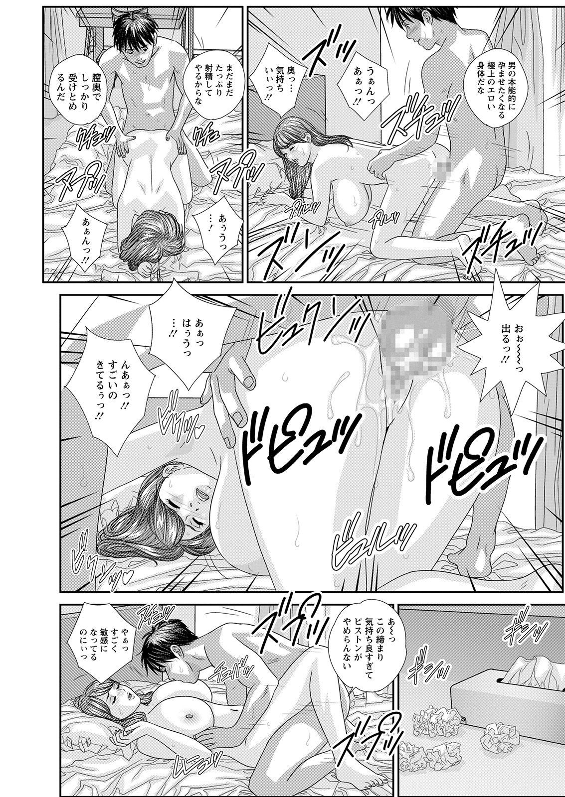 Hot Rod Deluxe page 136 - sole male nakadashi hentai manga - read online free