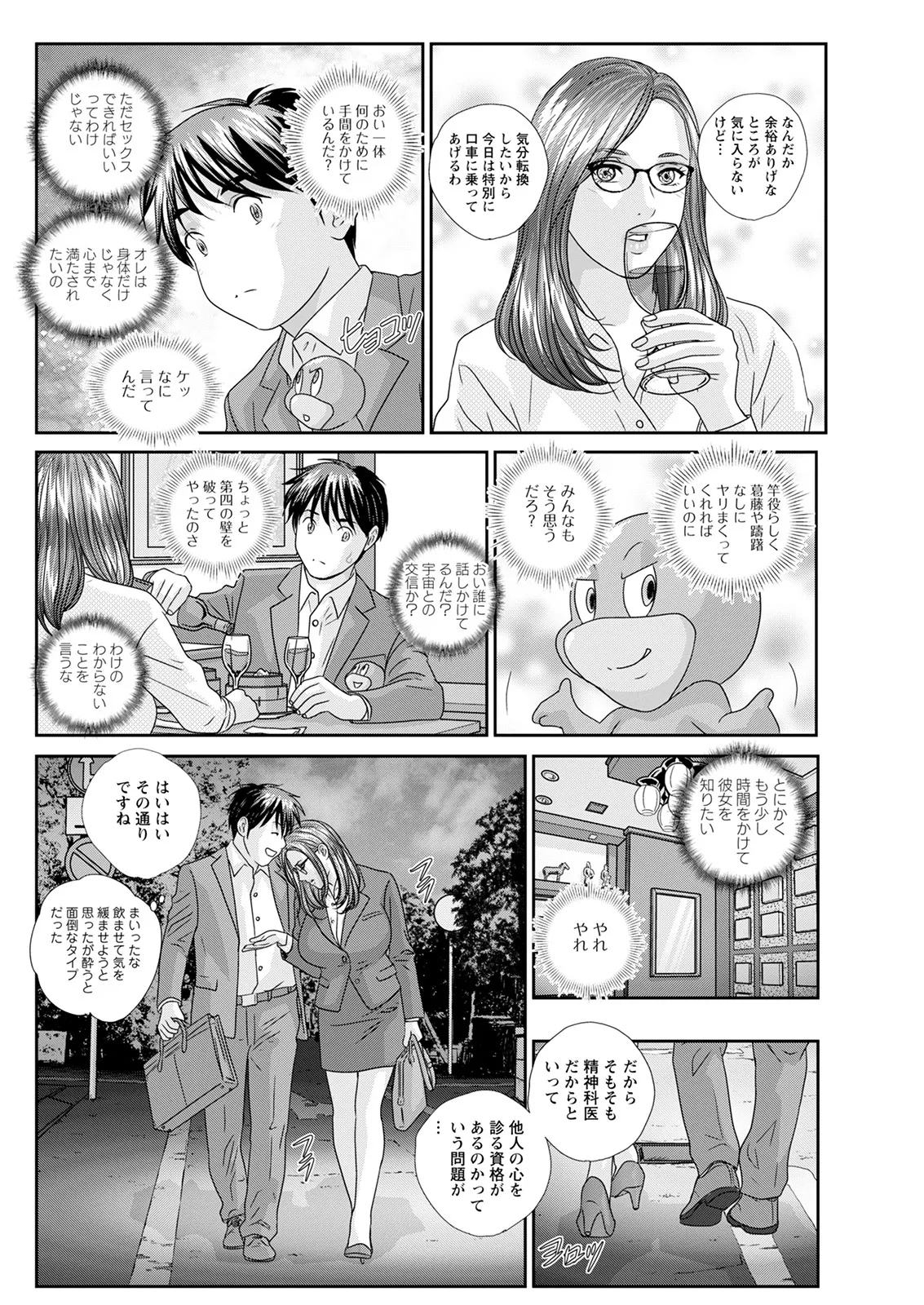 Hot Rod Deluxe page 146 - sole male nakadashi hentai manga - read online free