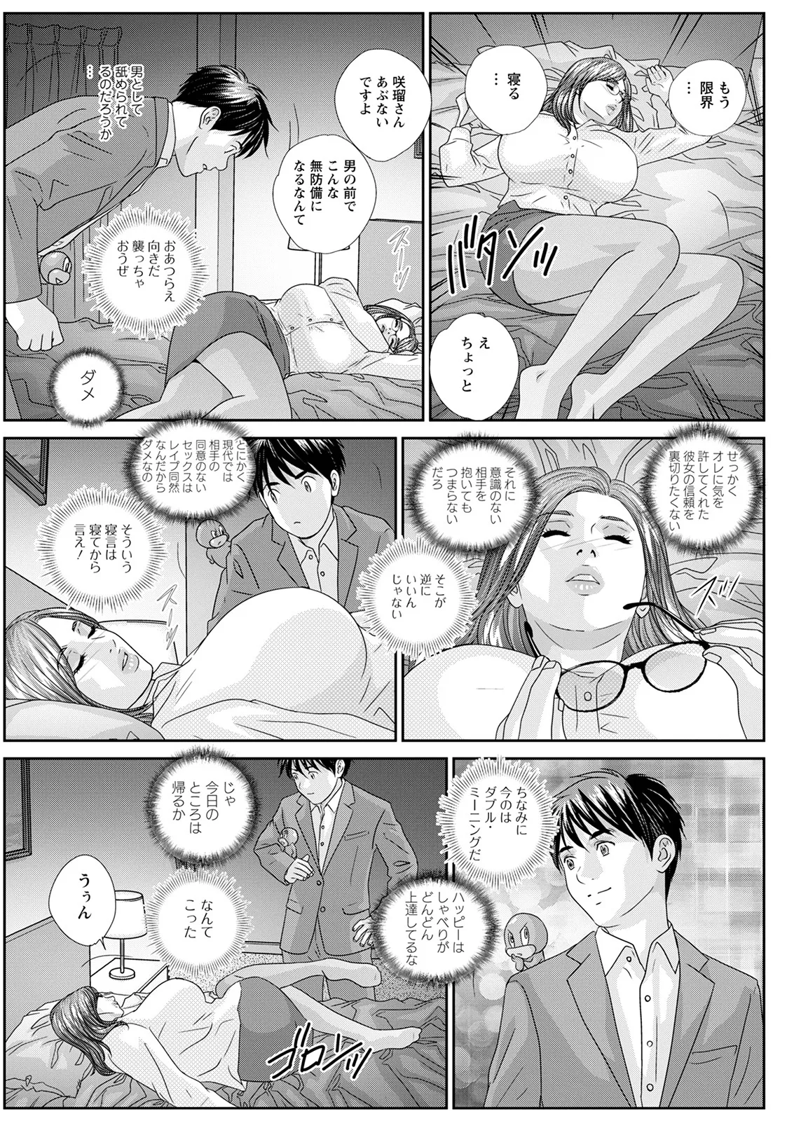 Hot Rod Deluxe page 149 - sole male nakadashi hentai manga - read online free