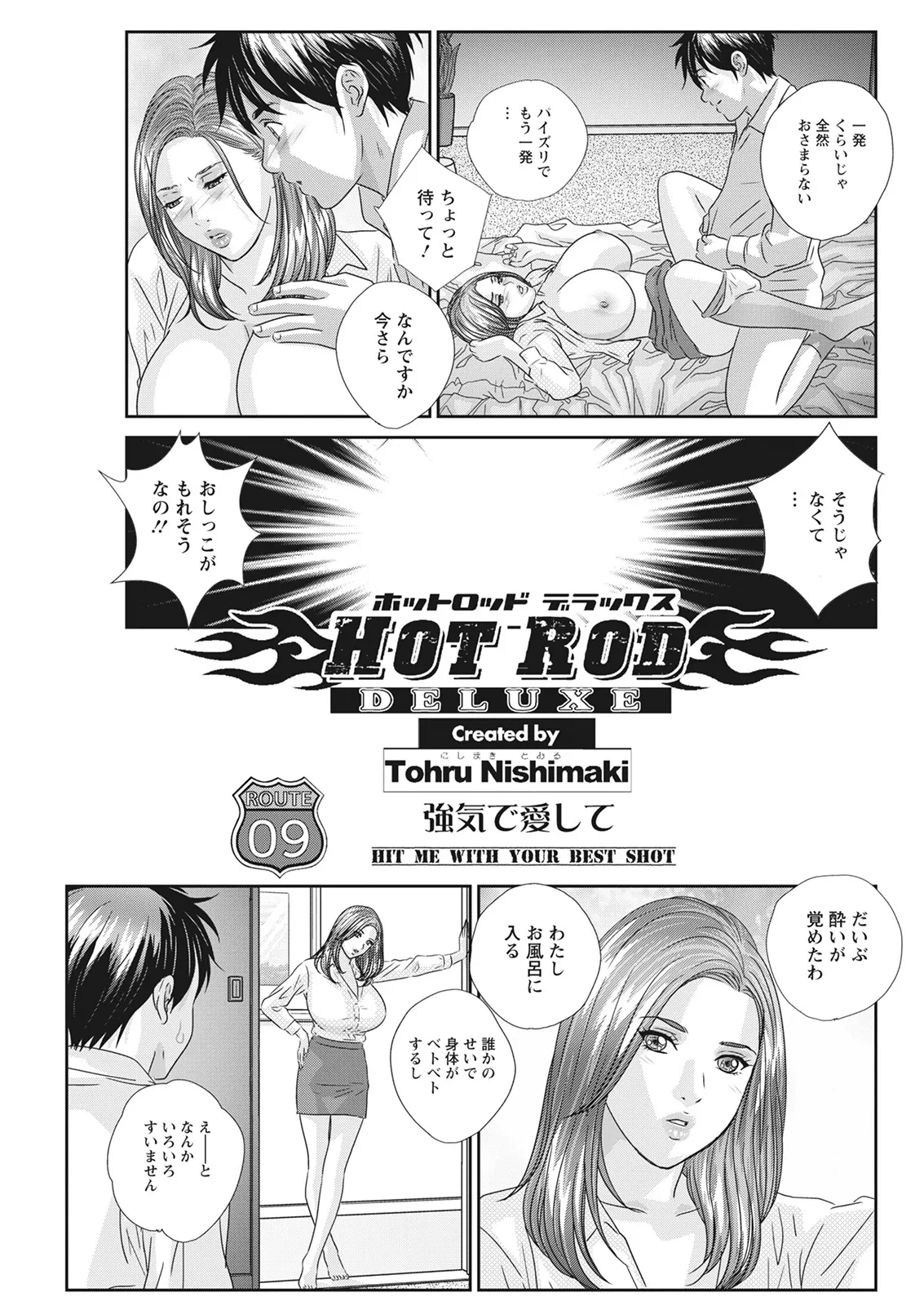 Hot Rod Deluxe page 161 - business suit milf hentai manga - read online free