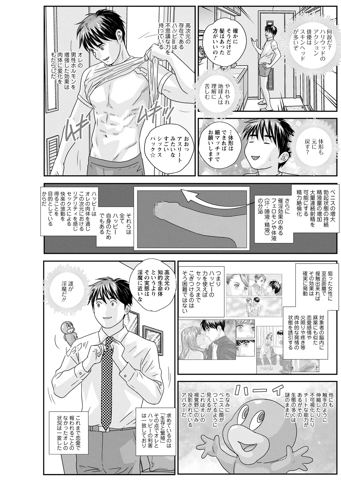 Hot Rod Deluxe page 187 - sole male nakadashi hentai manga - read online free