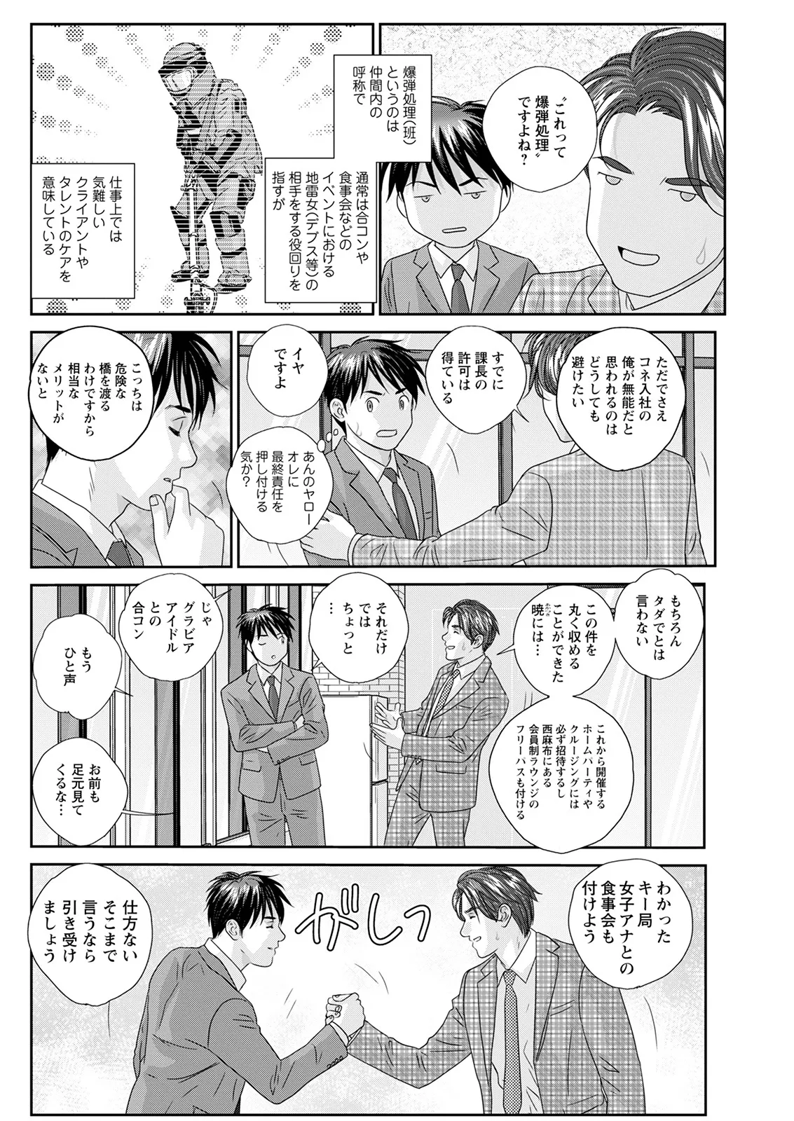 Hot Rod Deluxe page 234 - business suit milf hentai manga - read online free