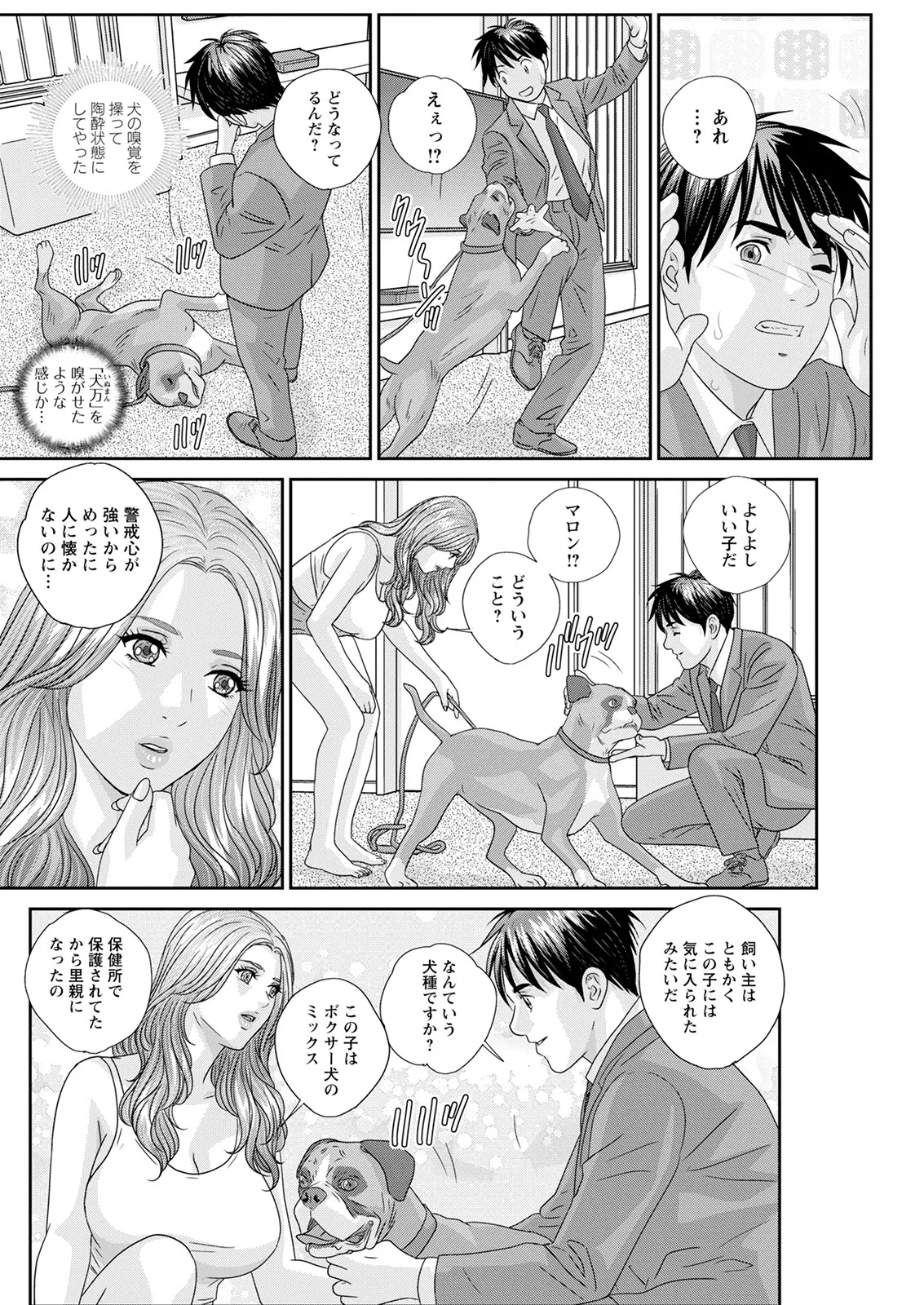 Hot Rod Deluxe page 244 - business suit milf hentai manga - read online free